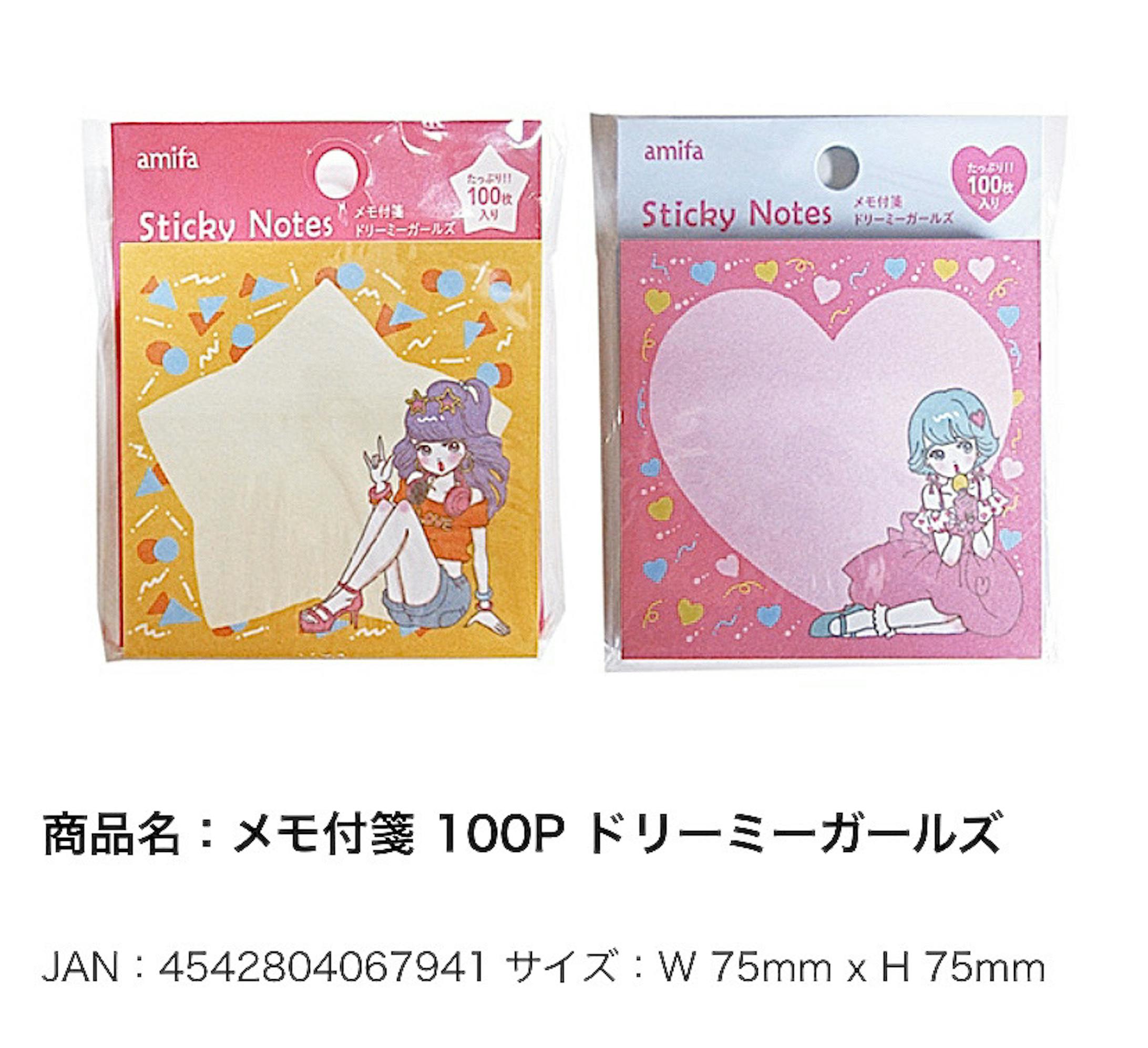 株式会社アミファ様 メモ付箋 ドリーミーガールズ イラスト 株式会社アミファ様 メモ付箋 ドリーミーガールズ イラスト