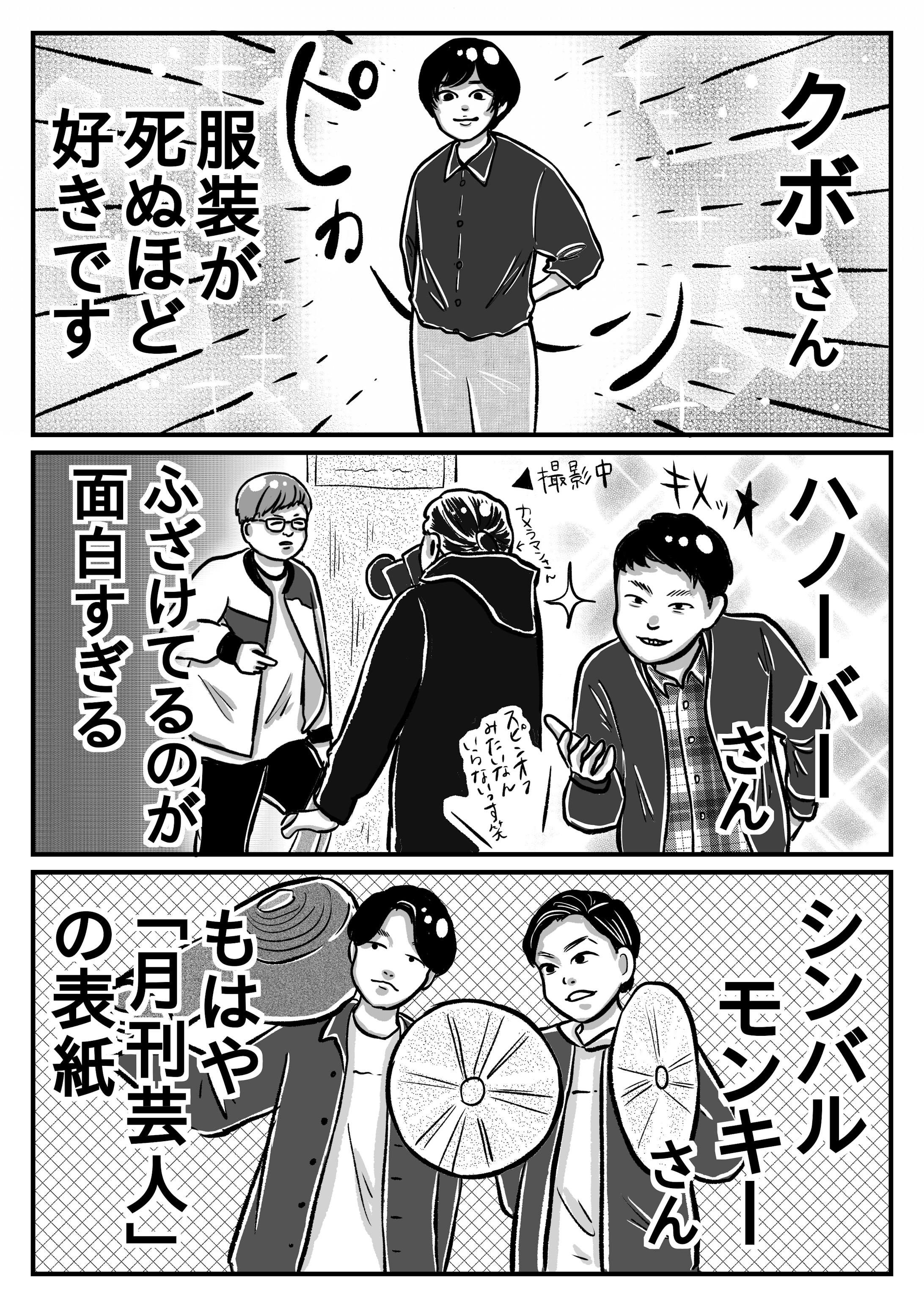 色んなお笑い関係の漫画