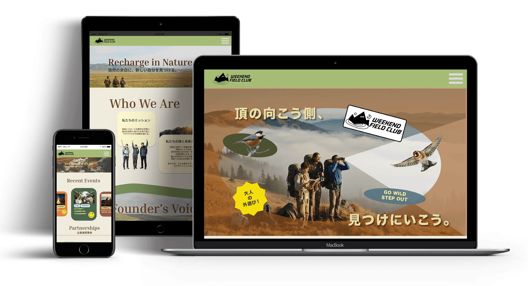 WEB サイト「Weekend Field Club」-1
