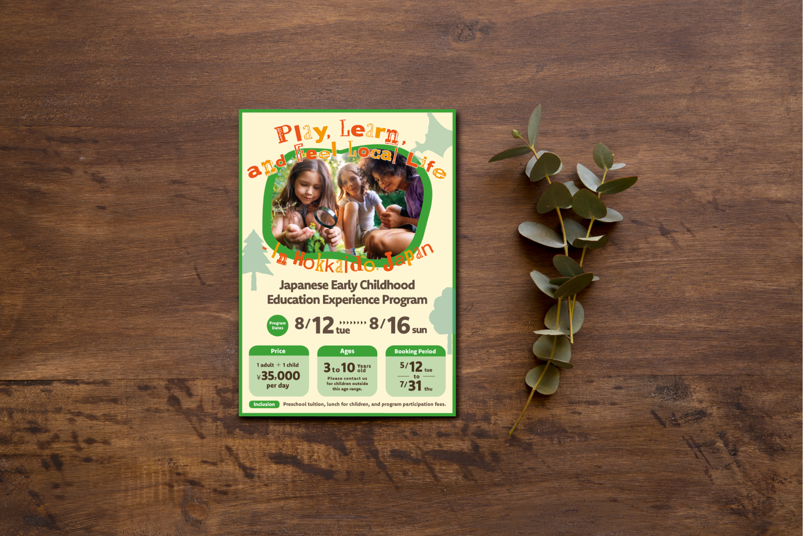 【チラシ】保育留学-1