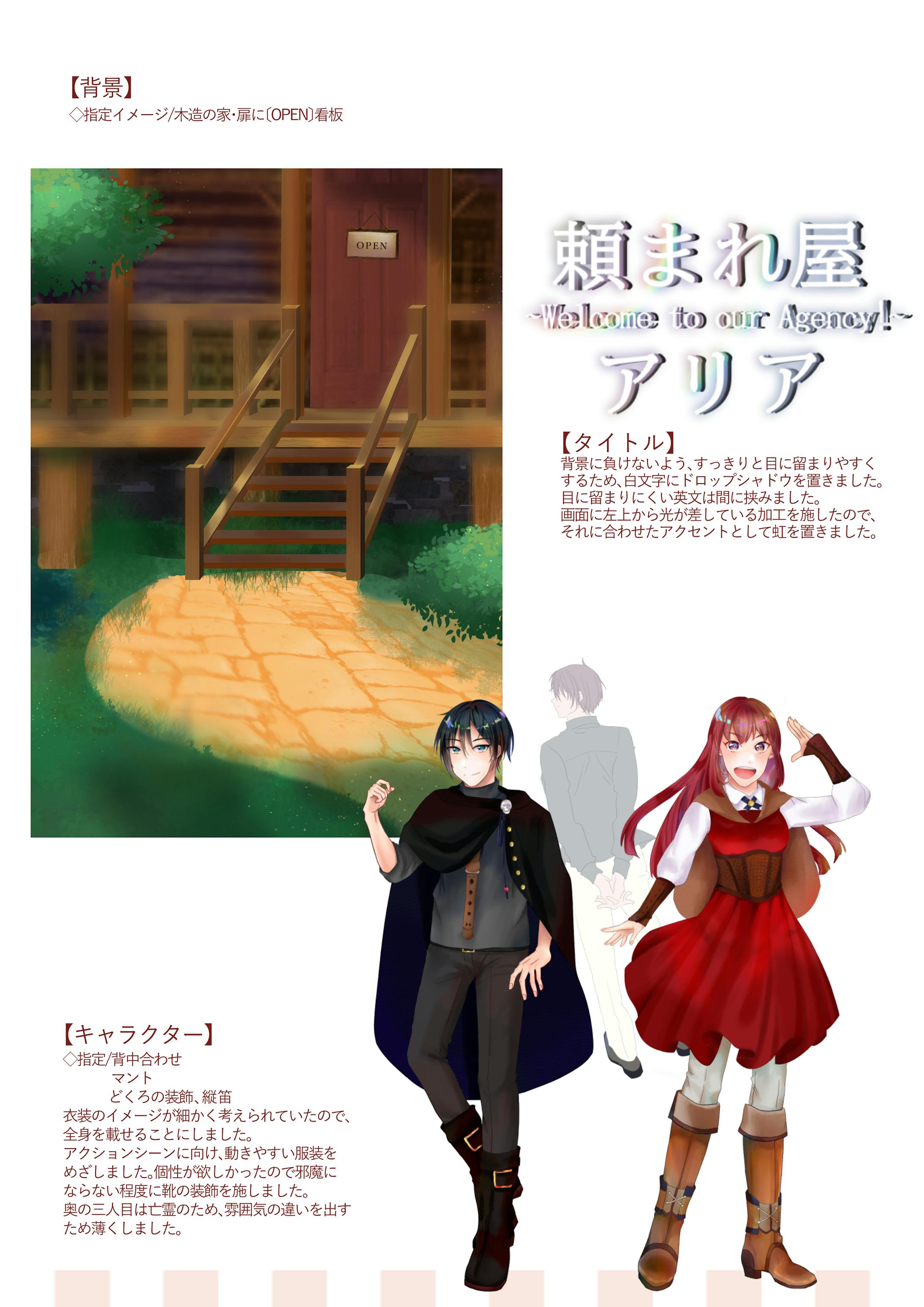 イラスト 小説表紙