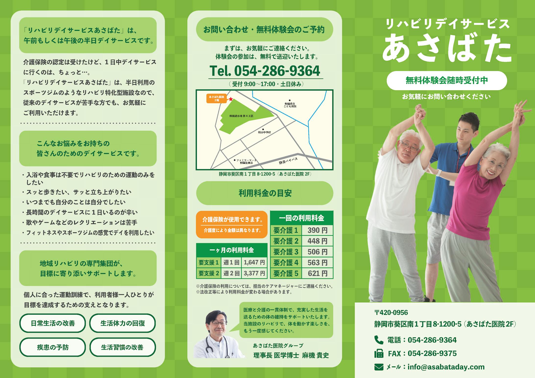 ディピファーマのリーフレット