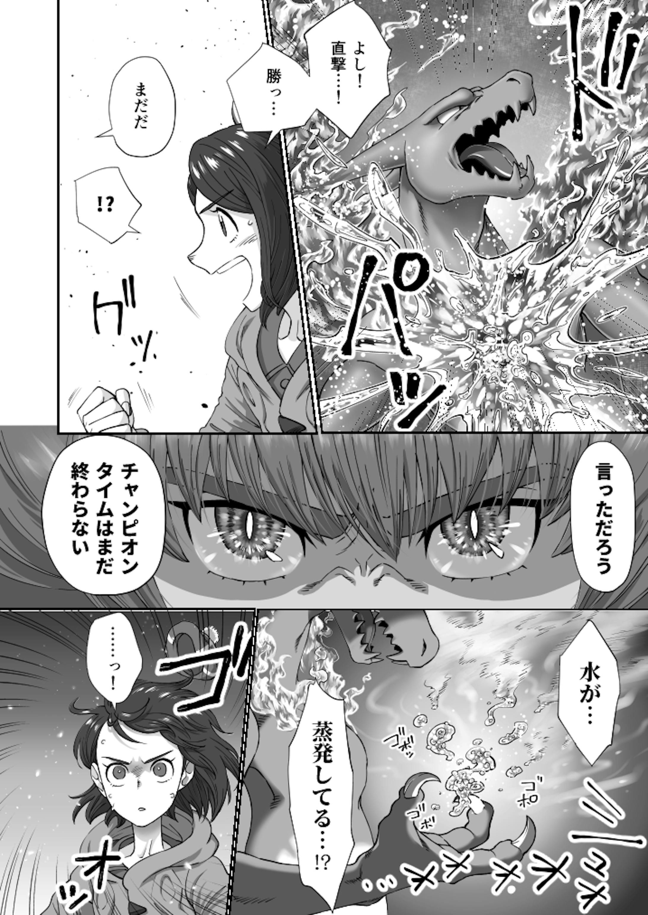 ポケモンソードシールドの漫画 ポケモンソードシールドの漫画