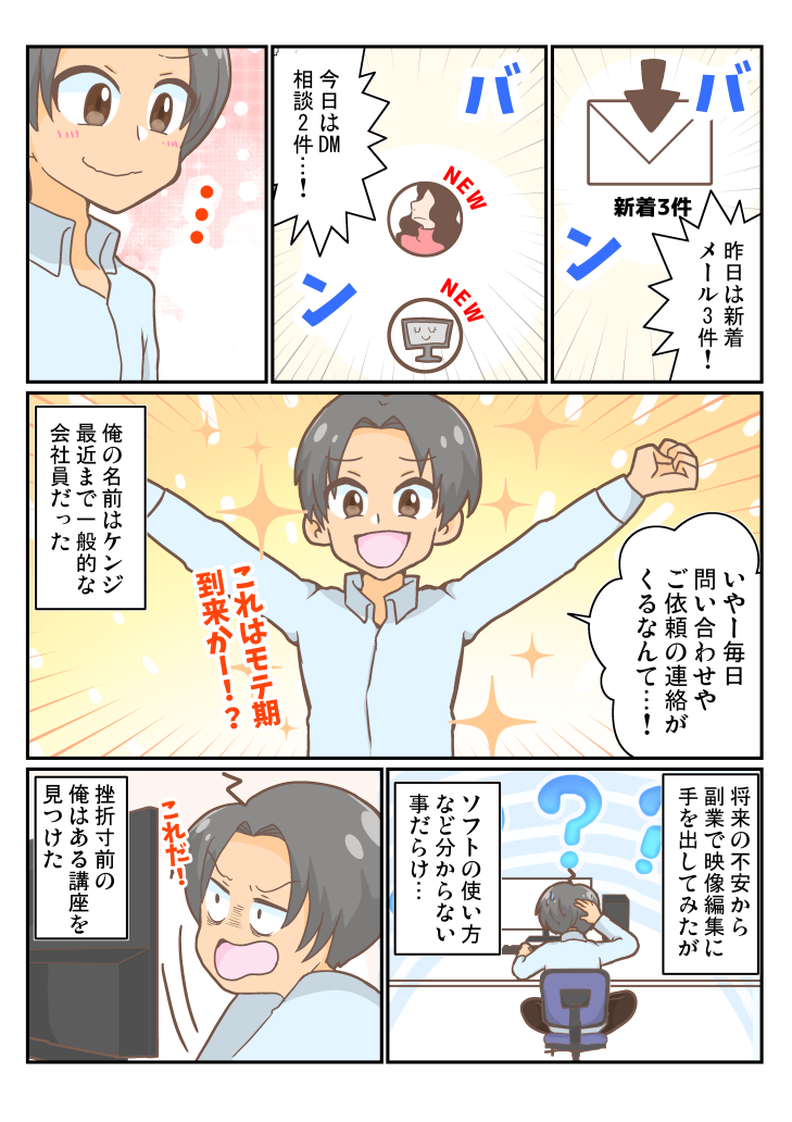 サンプル4P漫画 -1