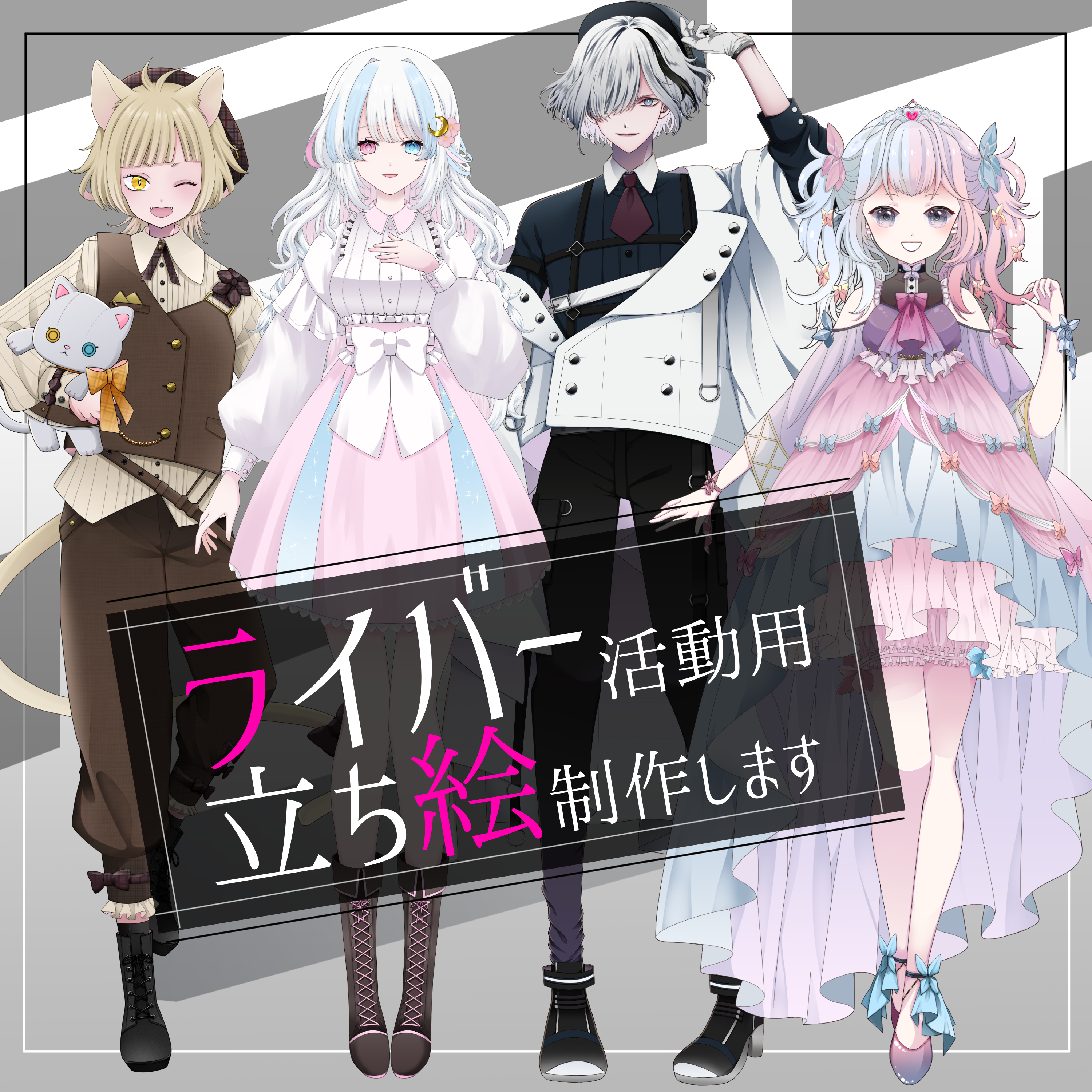 ■ライバー立ち絵ご依頼■詳細■-1