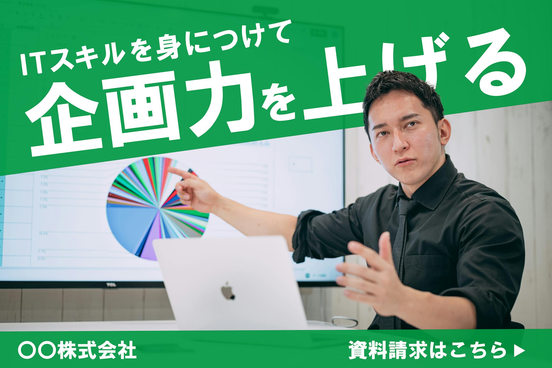 ビジネス用バナー-1