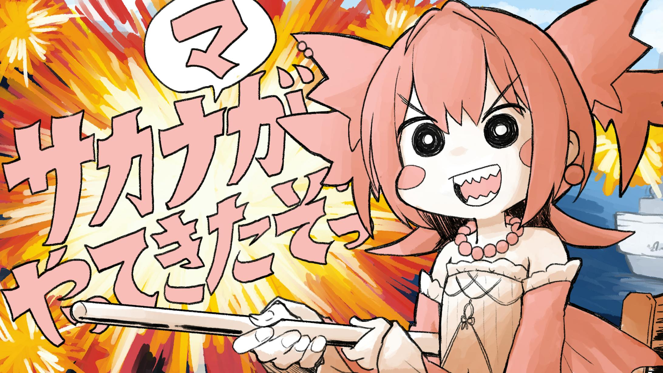 坂生エンちゃん_ご依頼-1