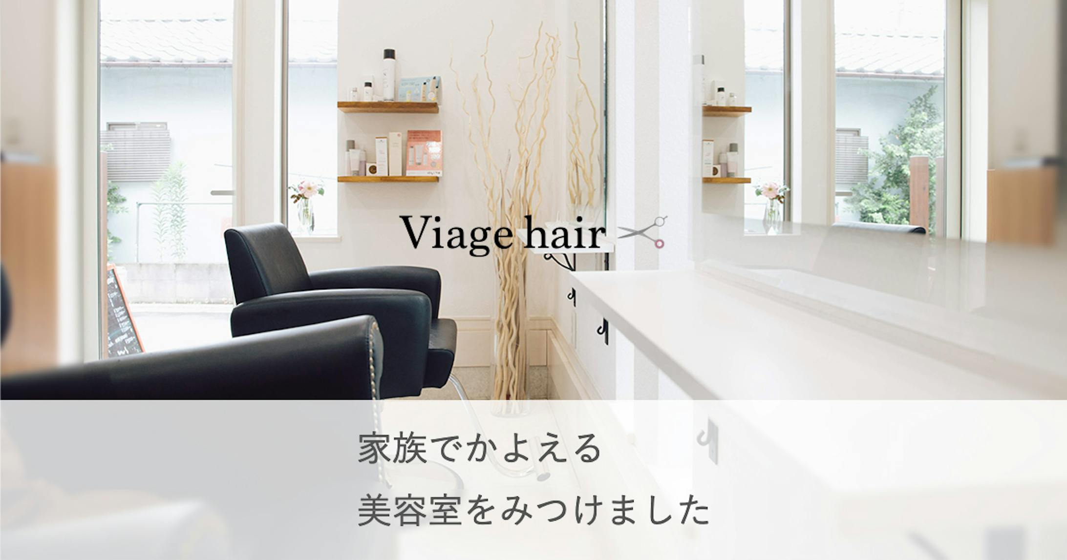 viage hair-2