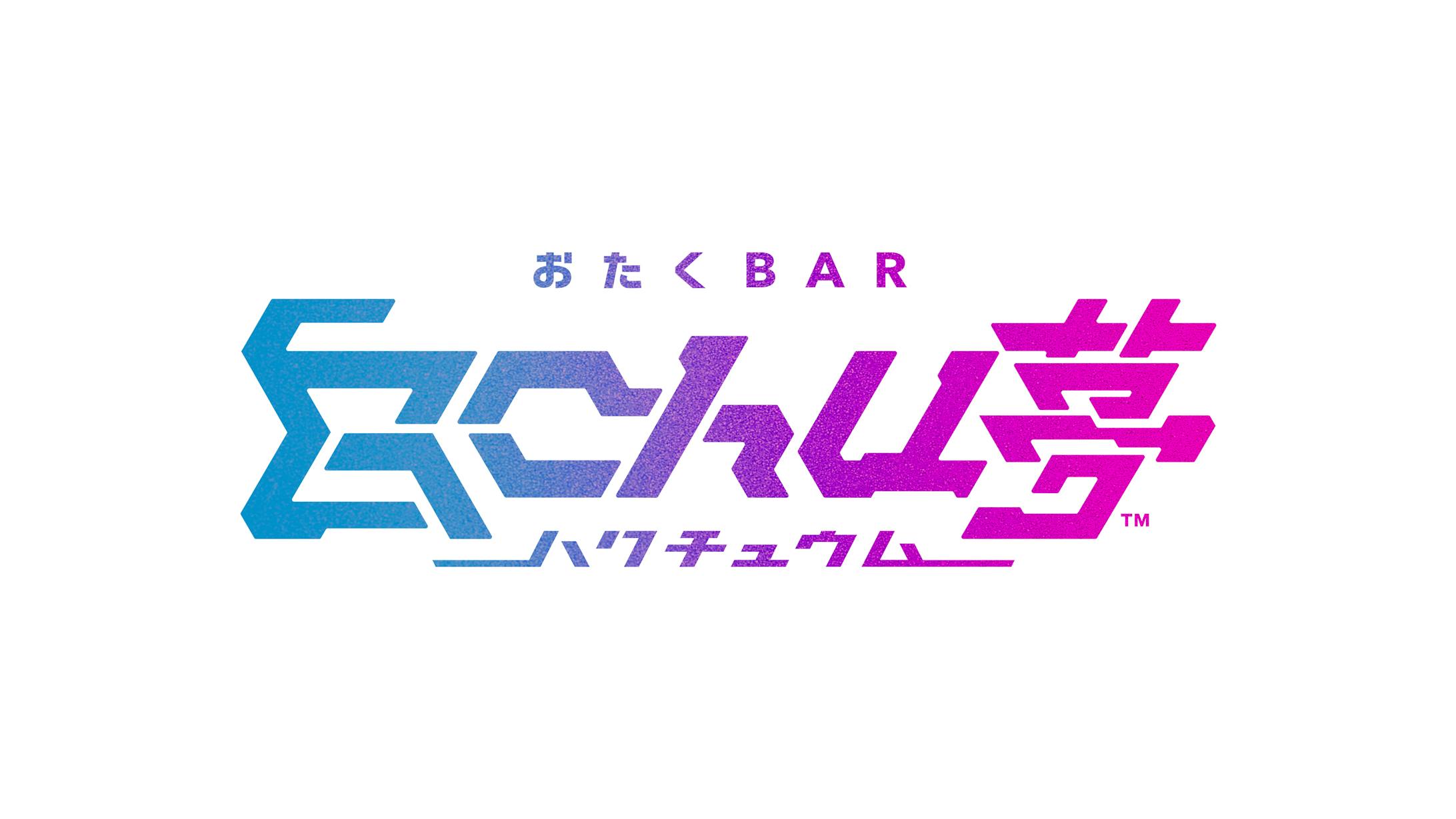 おたくbar 白chu夢 ロゴデザイン おたくbar 白chu夢 ロゴデザイン
