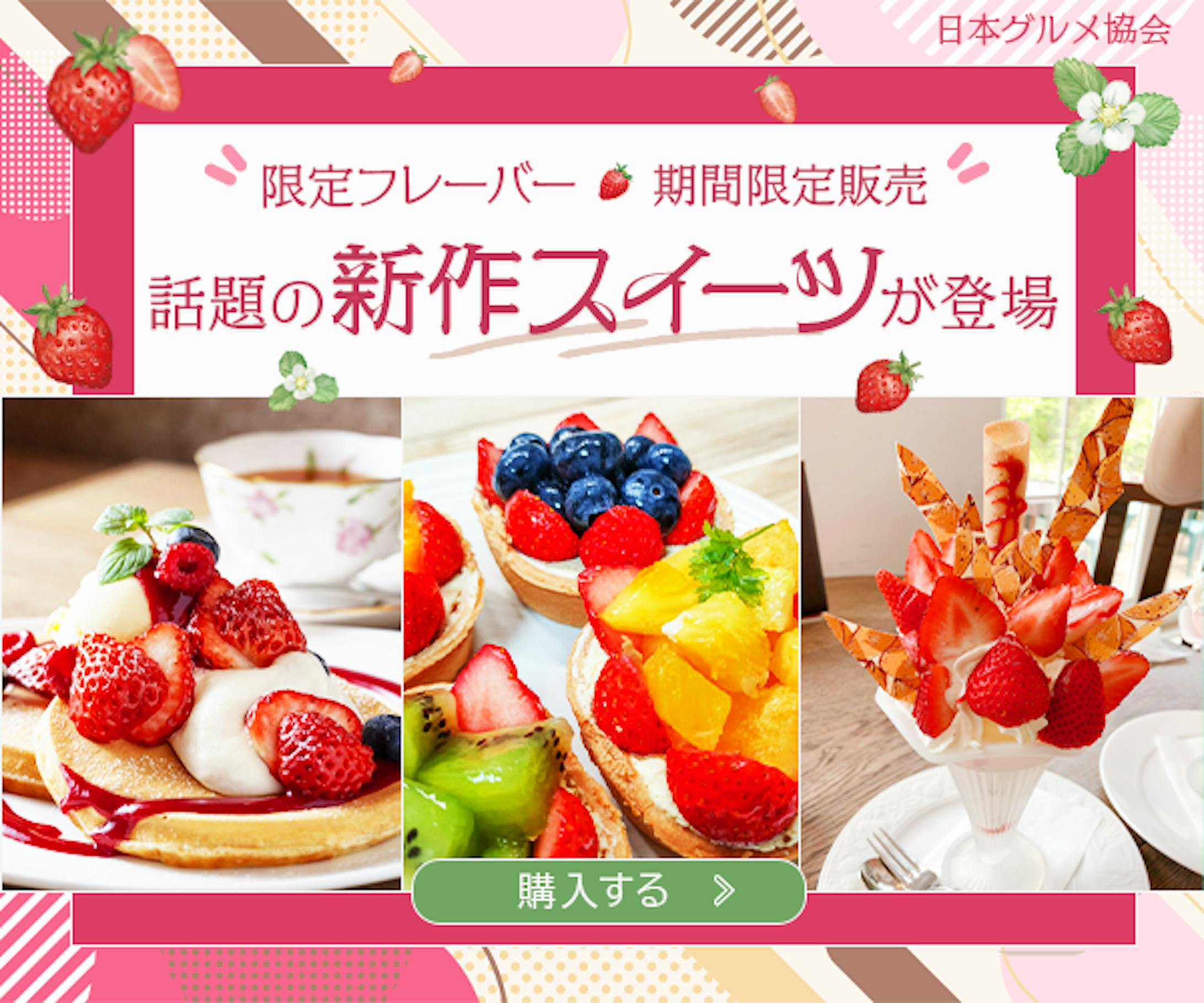 スイーツ専門店の季節限定のPR-1