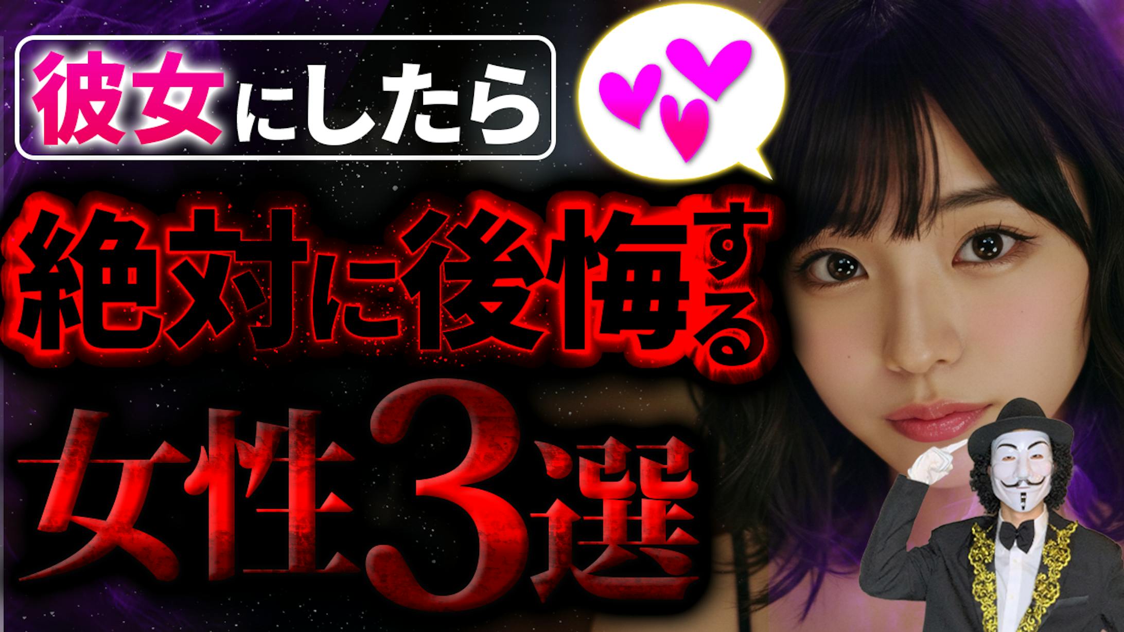 【恋愛系】サムネサンプル-1