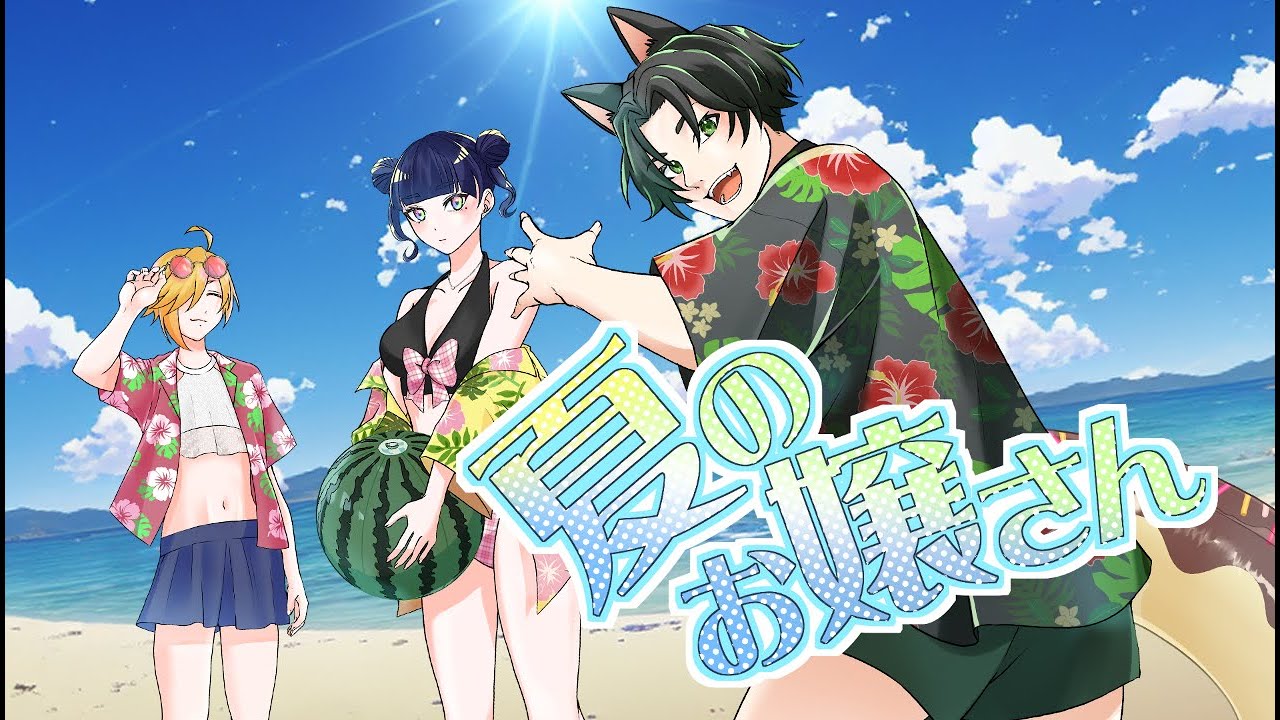 【歌い手甲子園23夏】夏のお嬢さん　歌いました