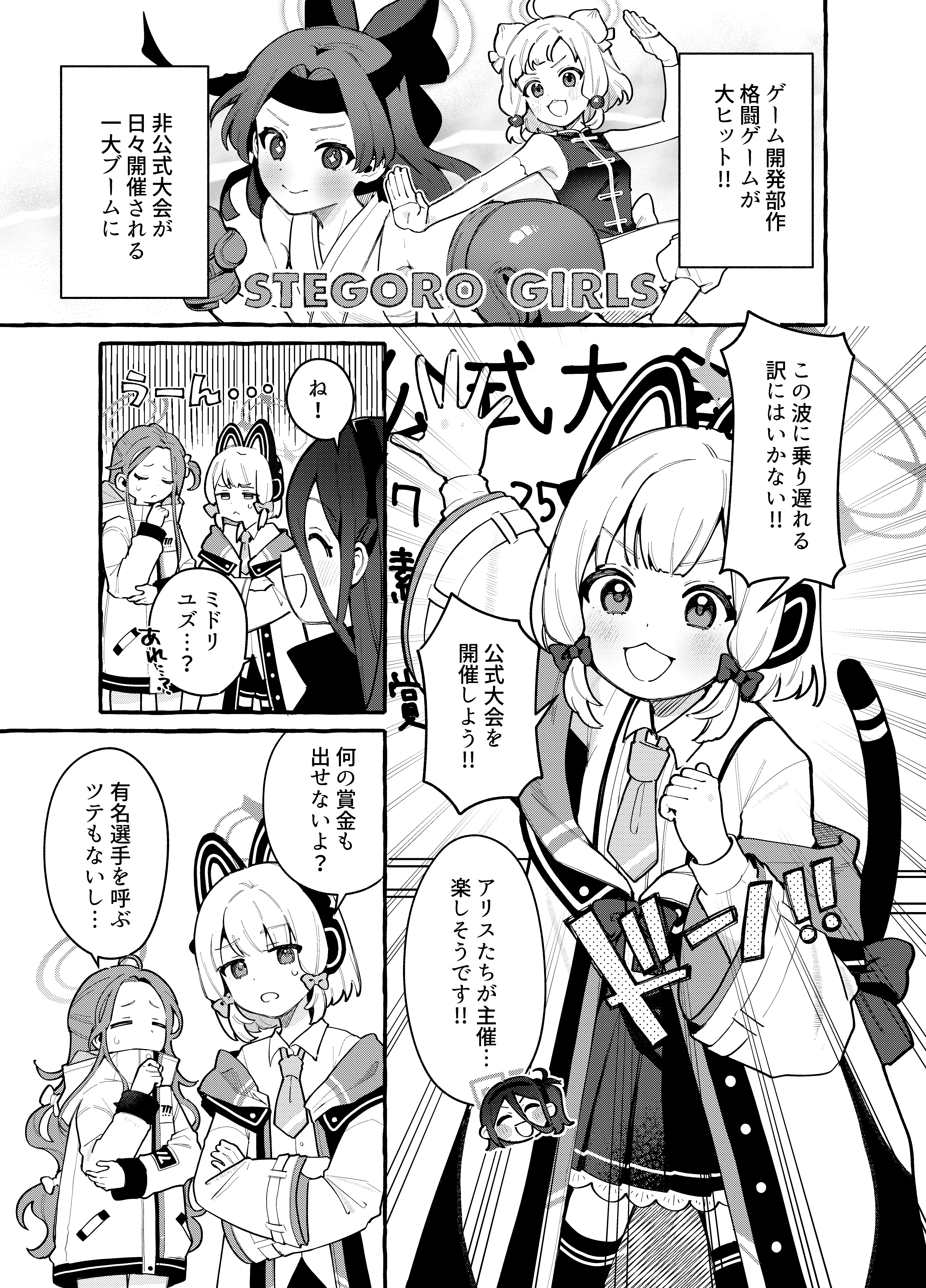 株式会社一迅社「ブルーアーカイブ コミックアンソロジーVOL.7」漫画-1