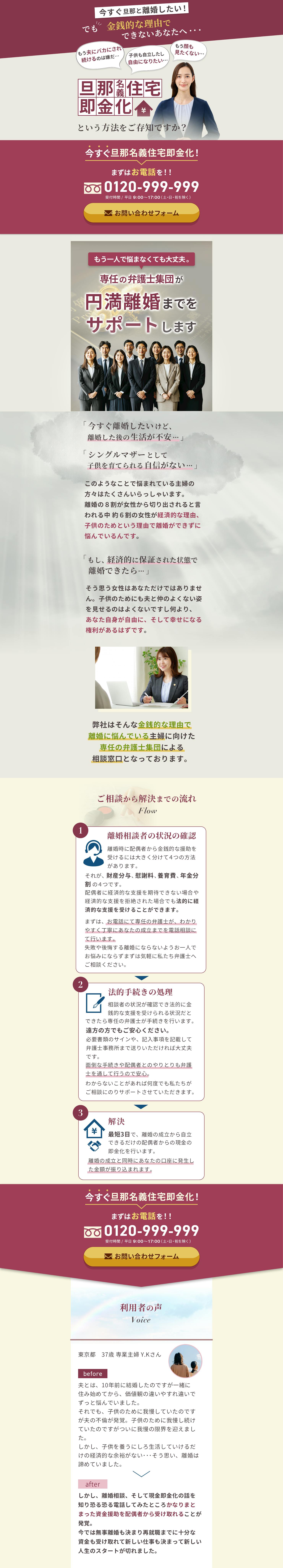 【sample】士業相談-1