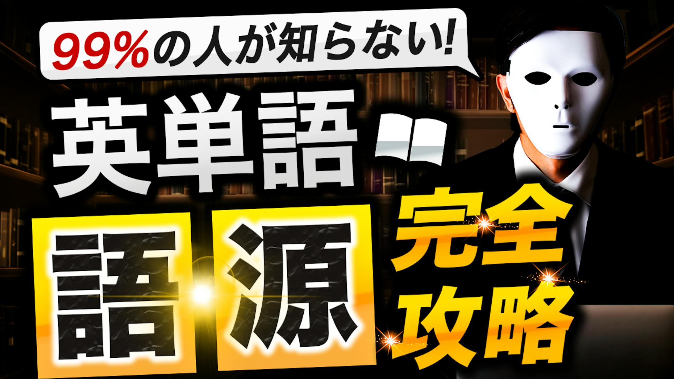 サムネ４-1