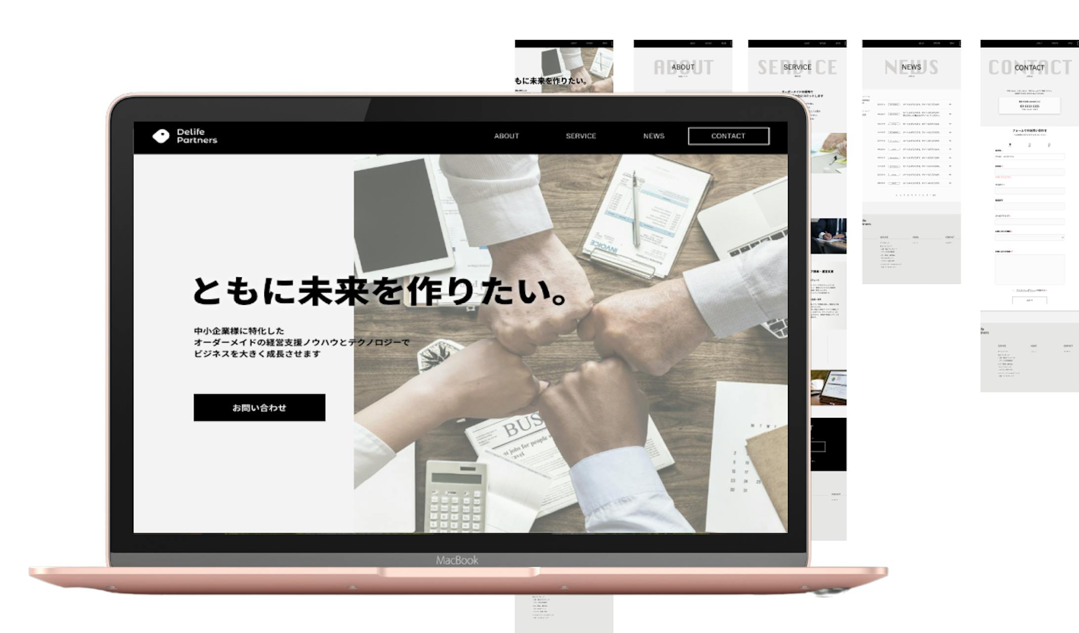 【コーポレートサイト】中小企業向けコンサルティング会社-1