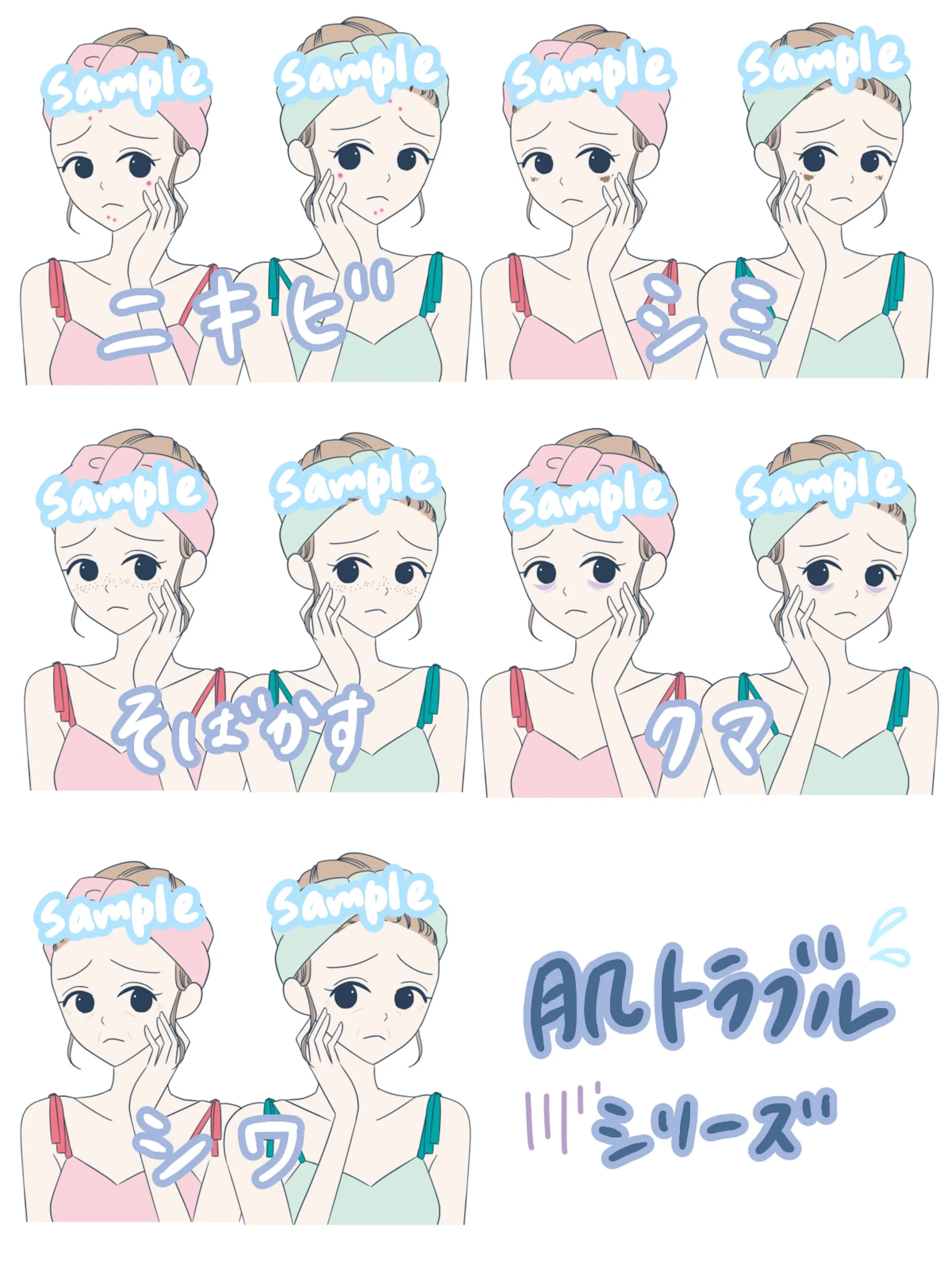 肌トラブルのイラスト 肌トラブルのイラスト