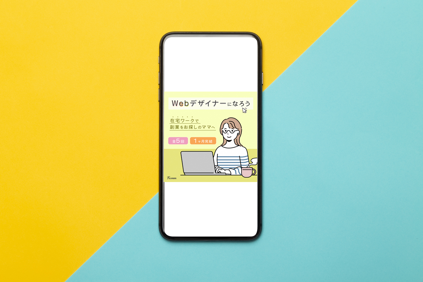 【実績】スクール生募集-1