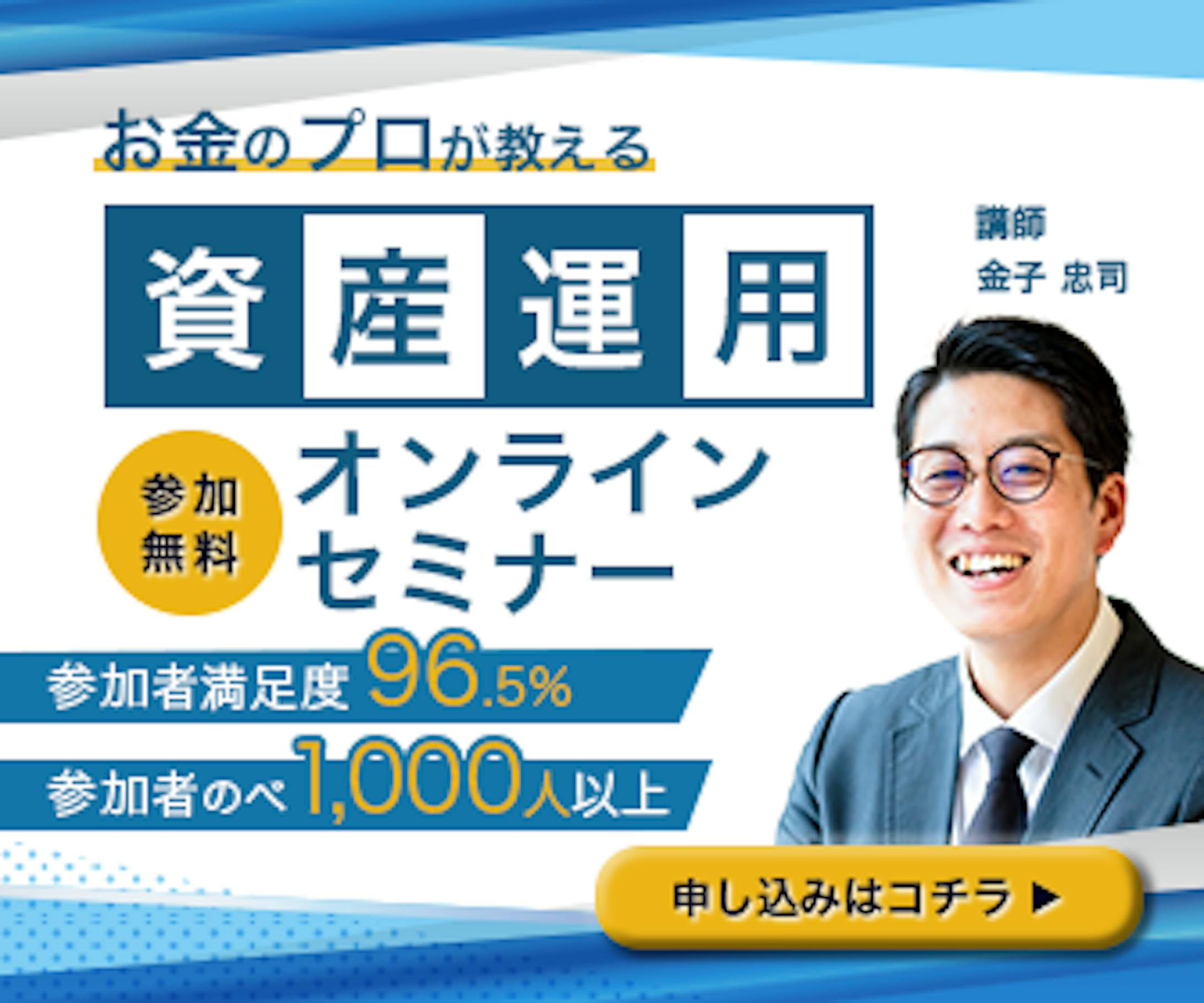 【架空】資産運用セミナー集客バナー-1