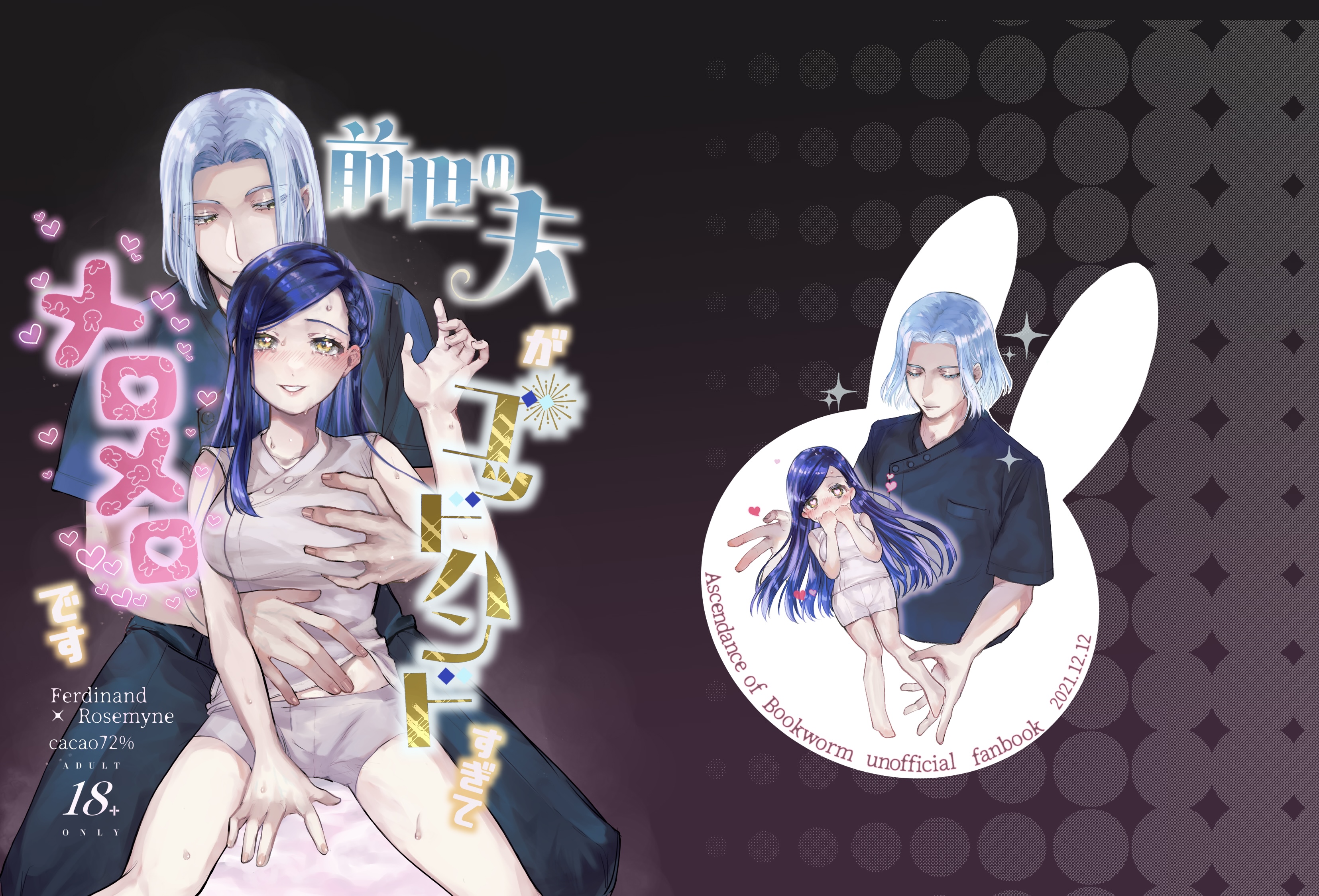 前世の夫がゴッドハンドすぎてメロメロです-1