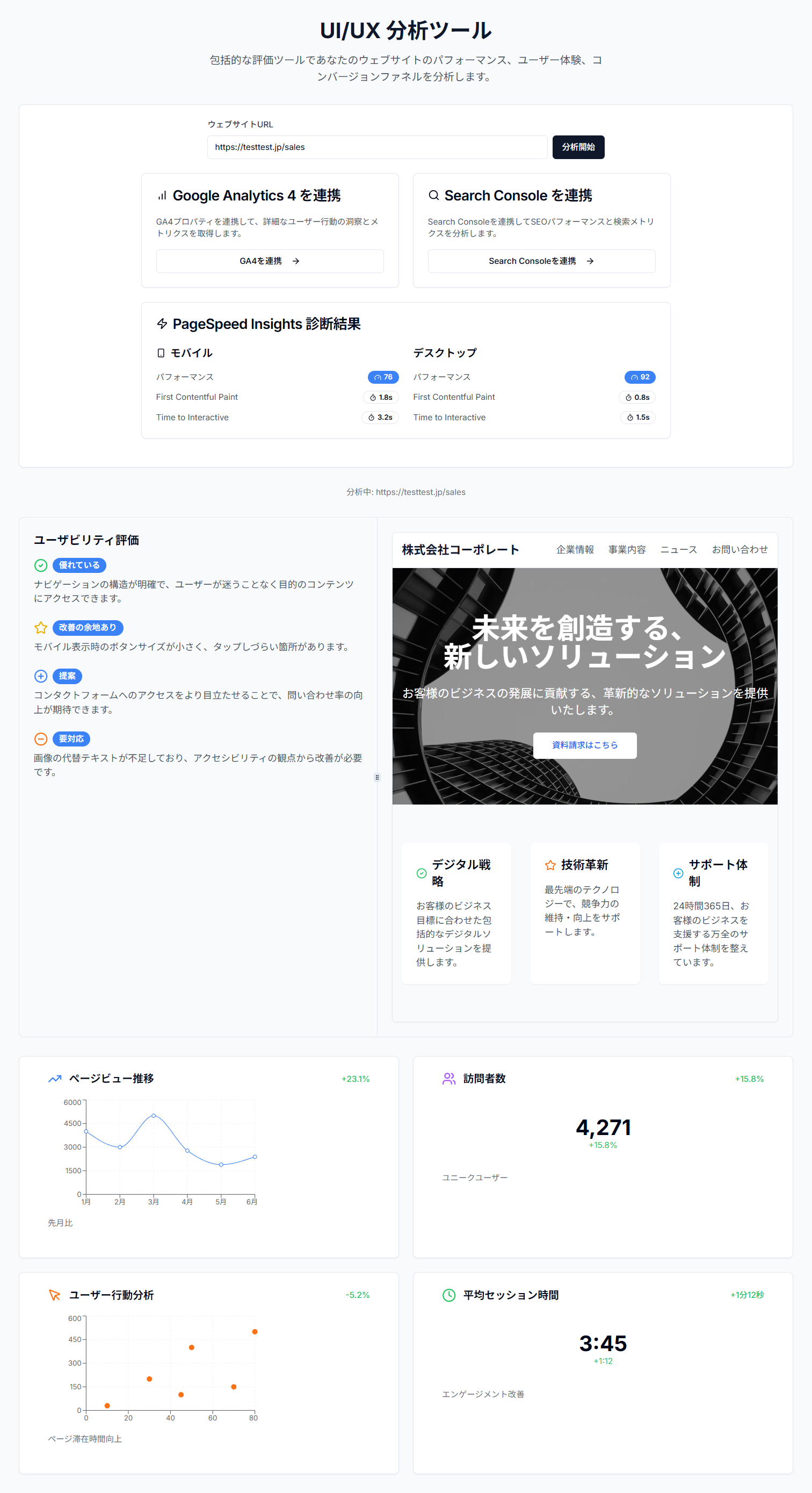UIUX診断サイト-1