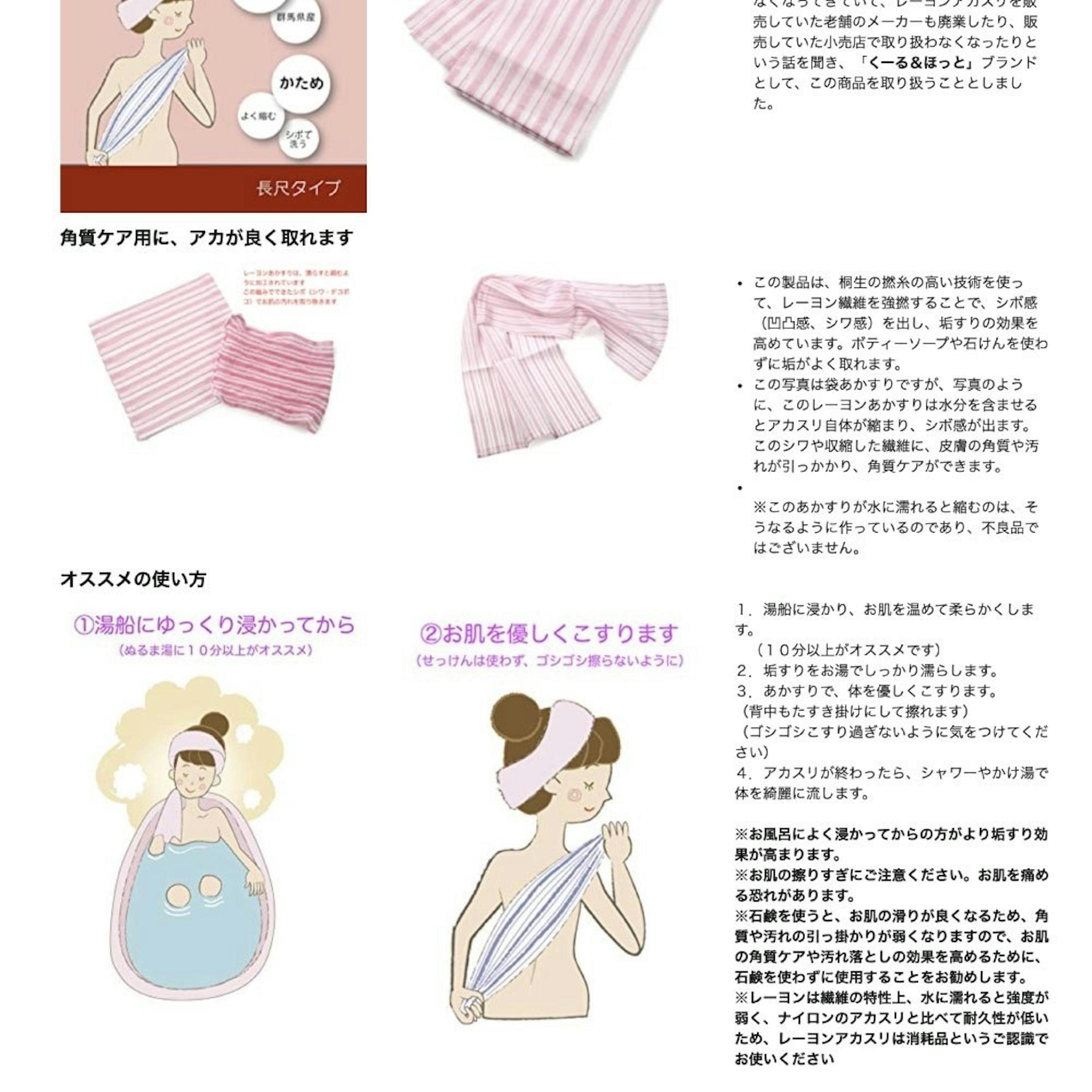 商品紹介イラスト 商品紹介イラスト