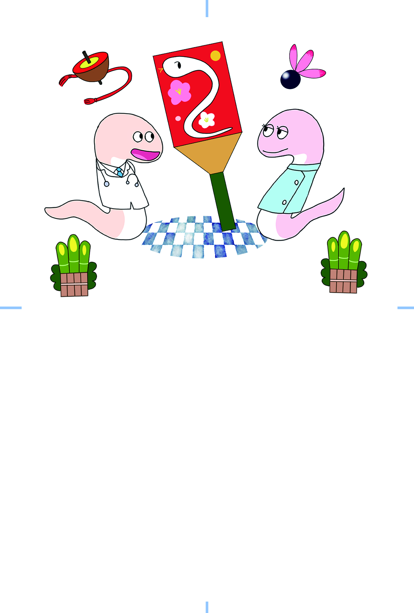 イラスト　1 （年賀状）-1