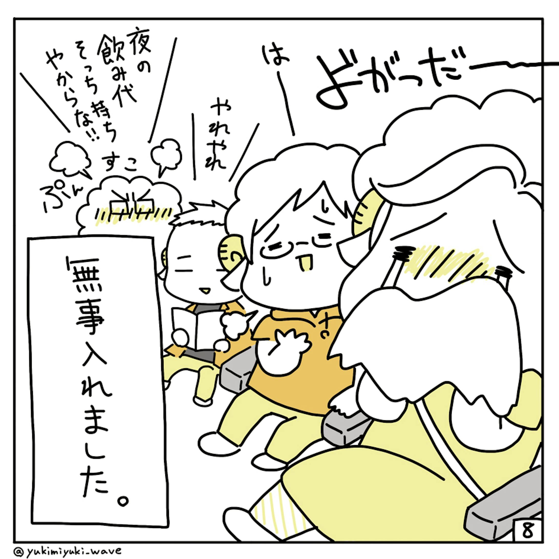 イラスト夏祭り2020 2日目 阿波おどりとおかん2 イラスト夏祭り2020 2日目 阿波おどりとおかん2