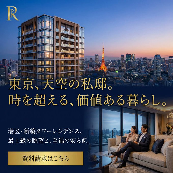 AI×広告KV制作（不動産／タワーレジデンス）-1