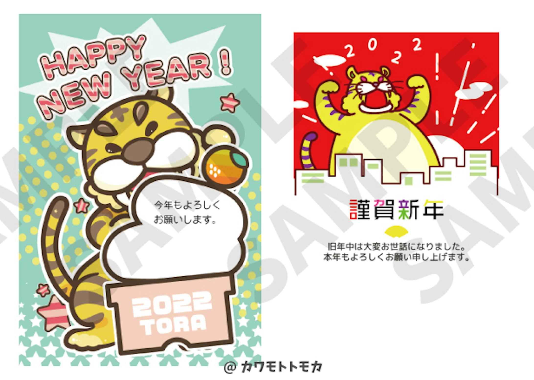 2022年年賀状-1