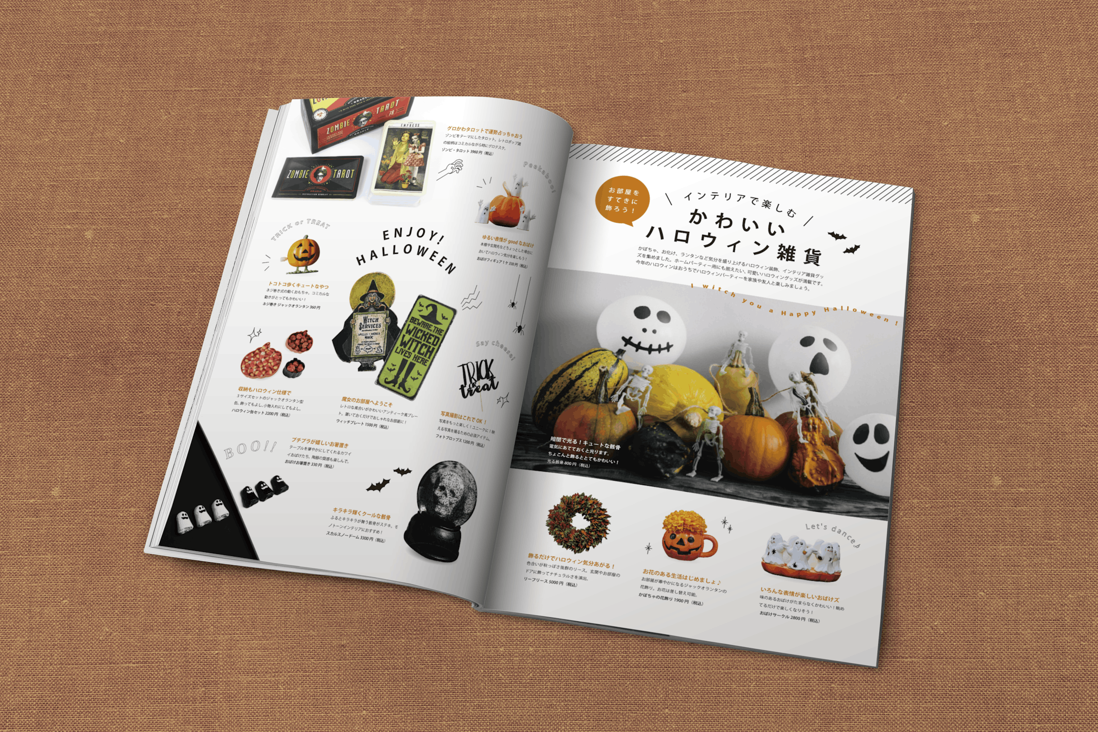 雑誌 ハロウィン特集ページ【課題】-1