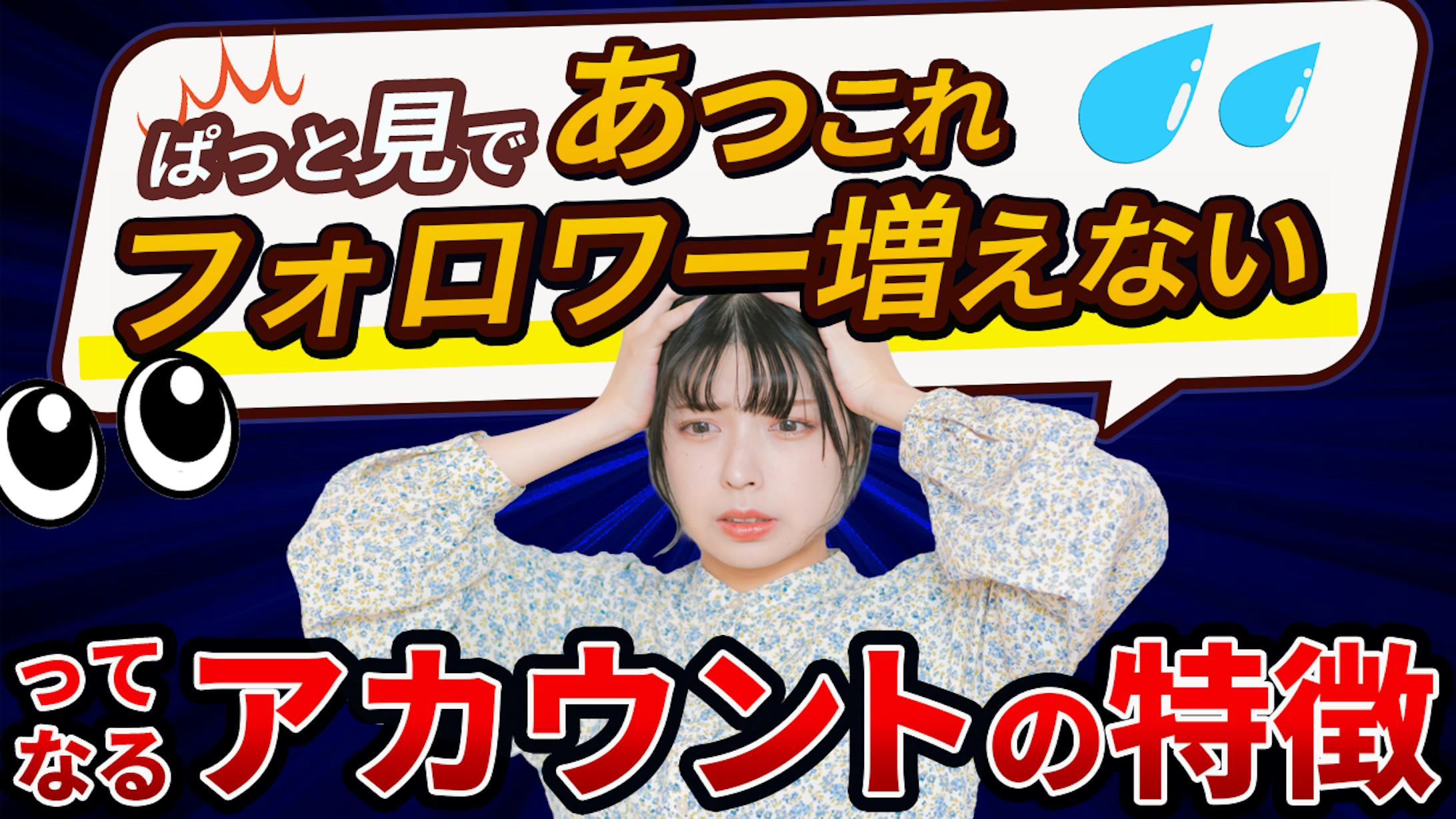 SNS運用系サムネイル-1