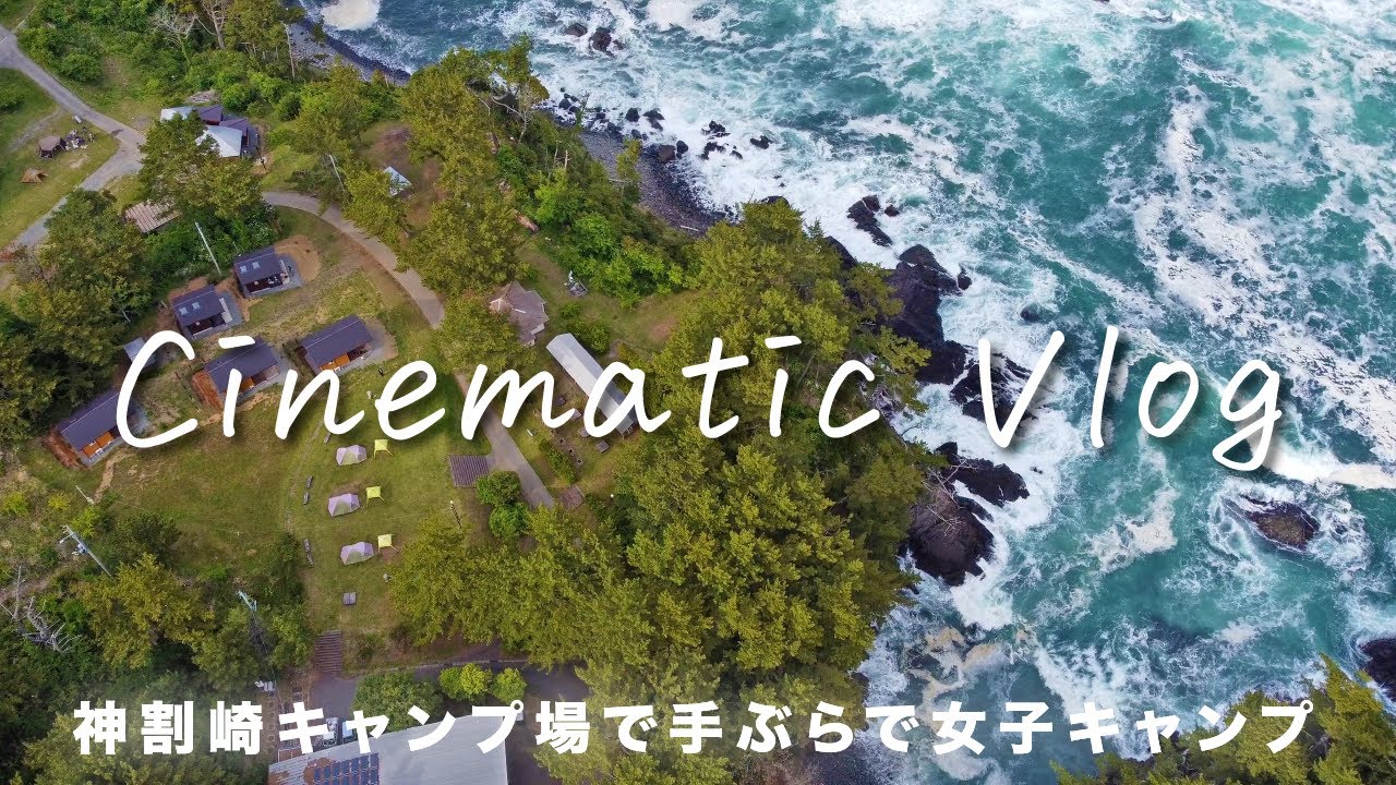 しん、動画制作