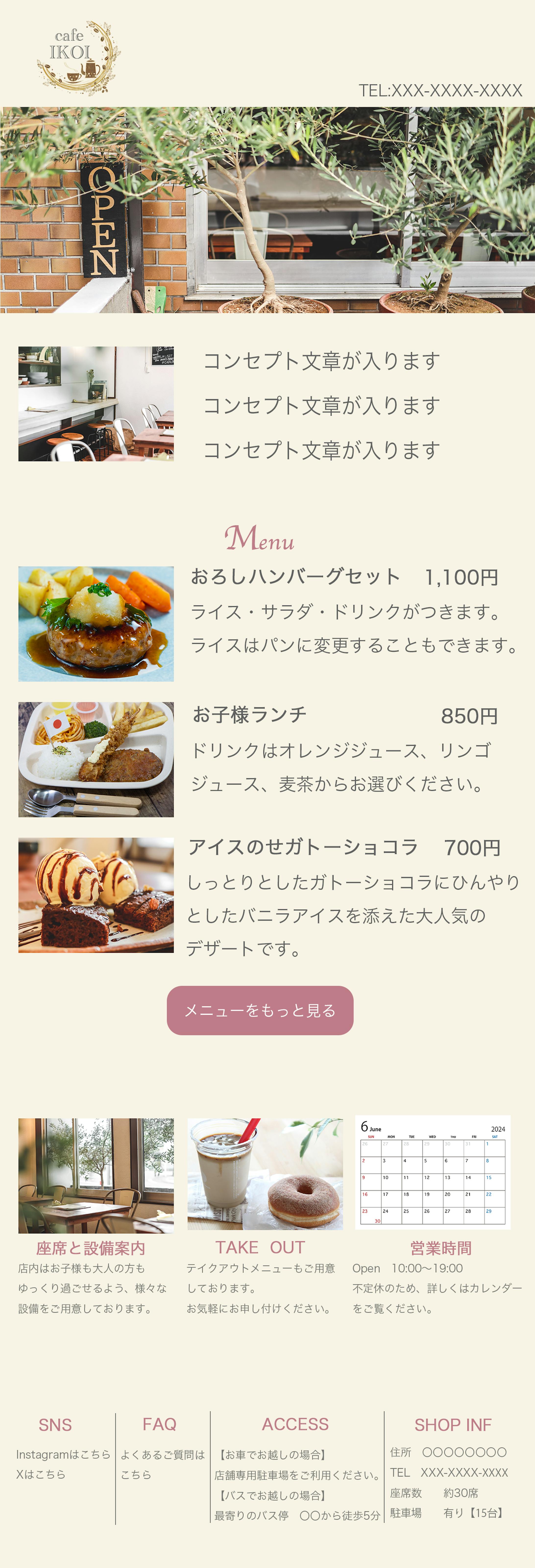 【架空】カフェのオリジナルLPデザイン-1