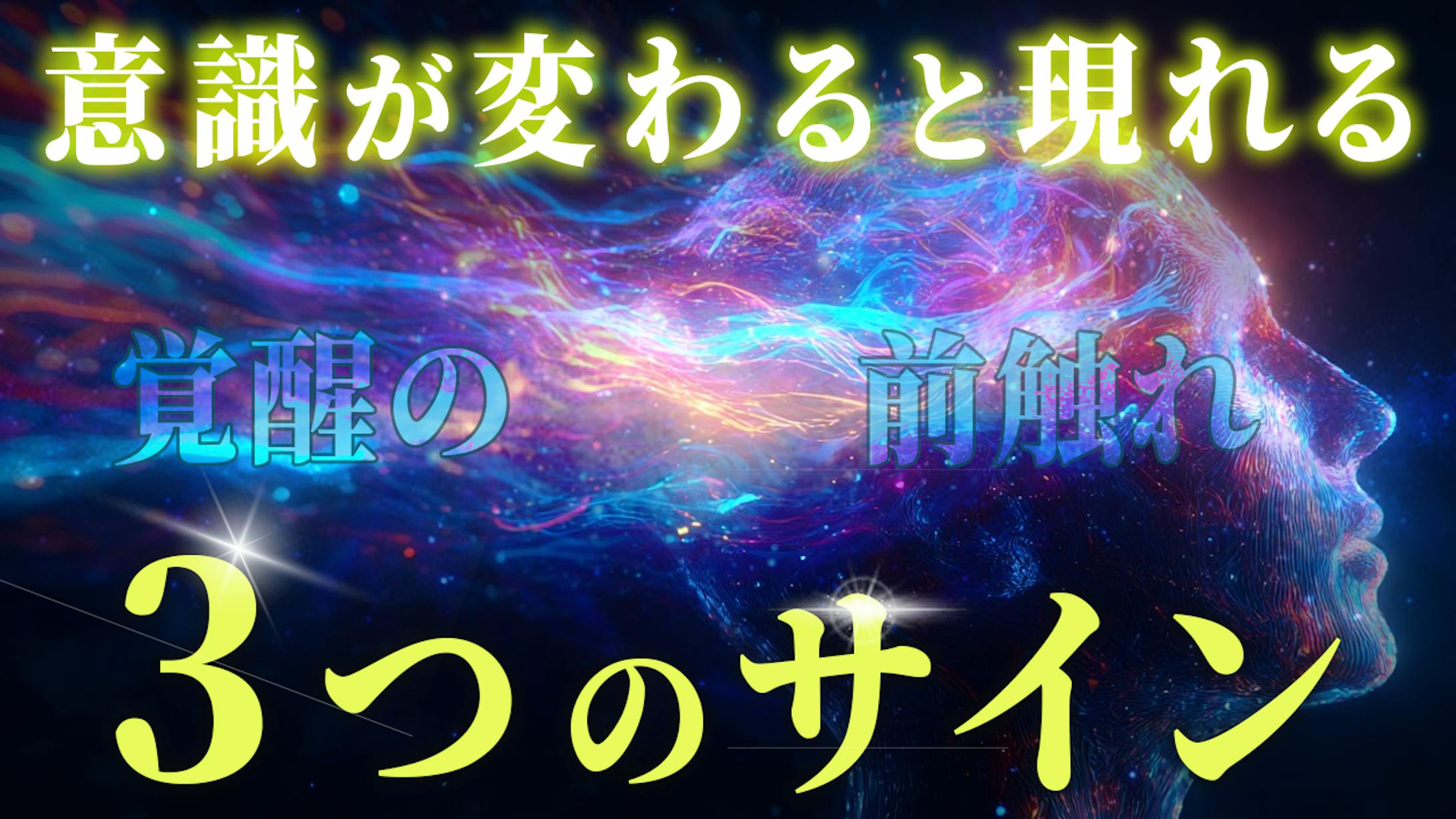 【スピリチュアル系】サムネサンプル-1