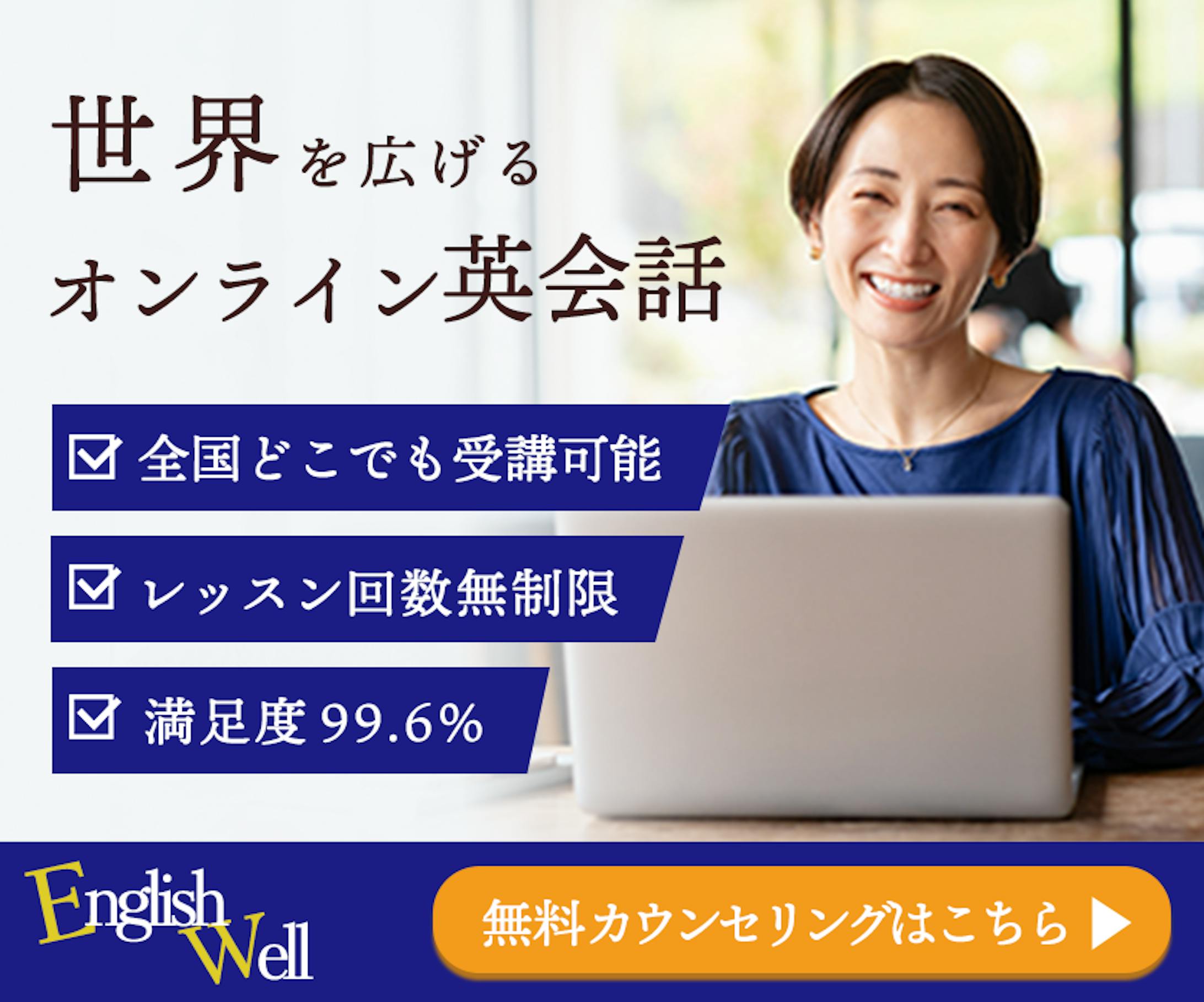 【バナー】オンライン英会話　-1