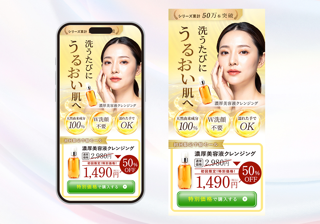 【自主制作】濃厚美容液クレンジングLP-1