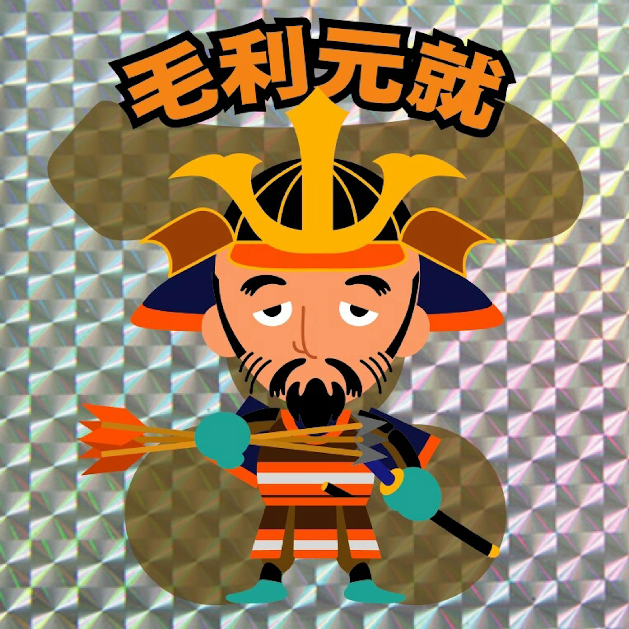 Character "戦国武将"-39