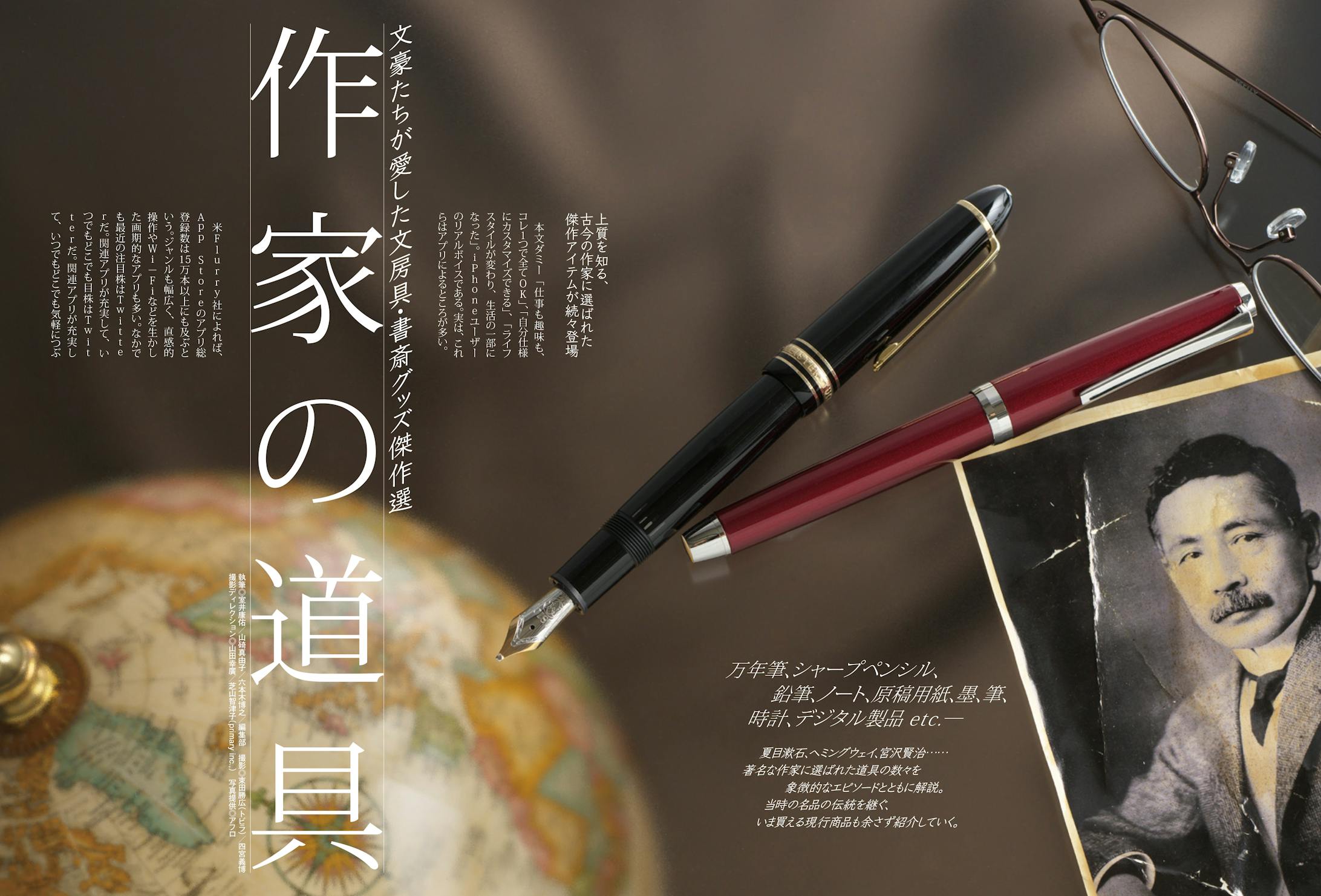 Magazine｜デザイン／撮影ディレクション-1