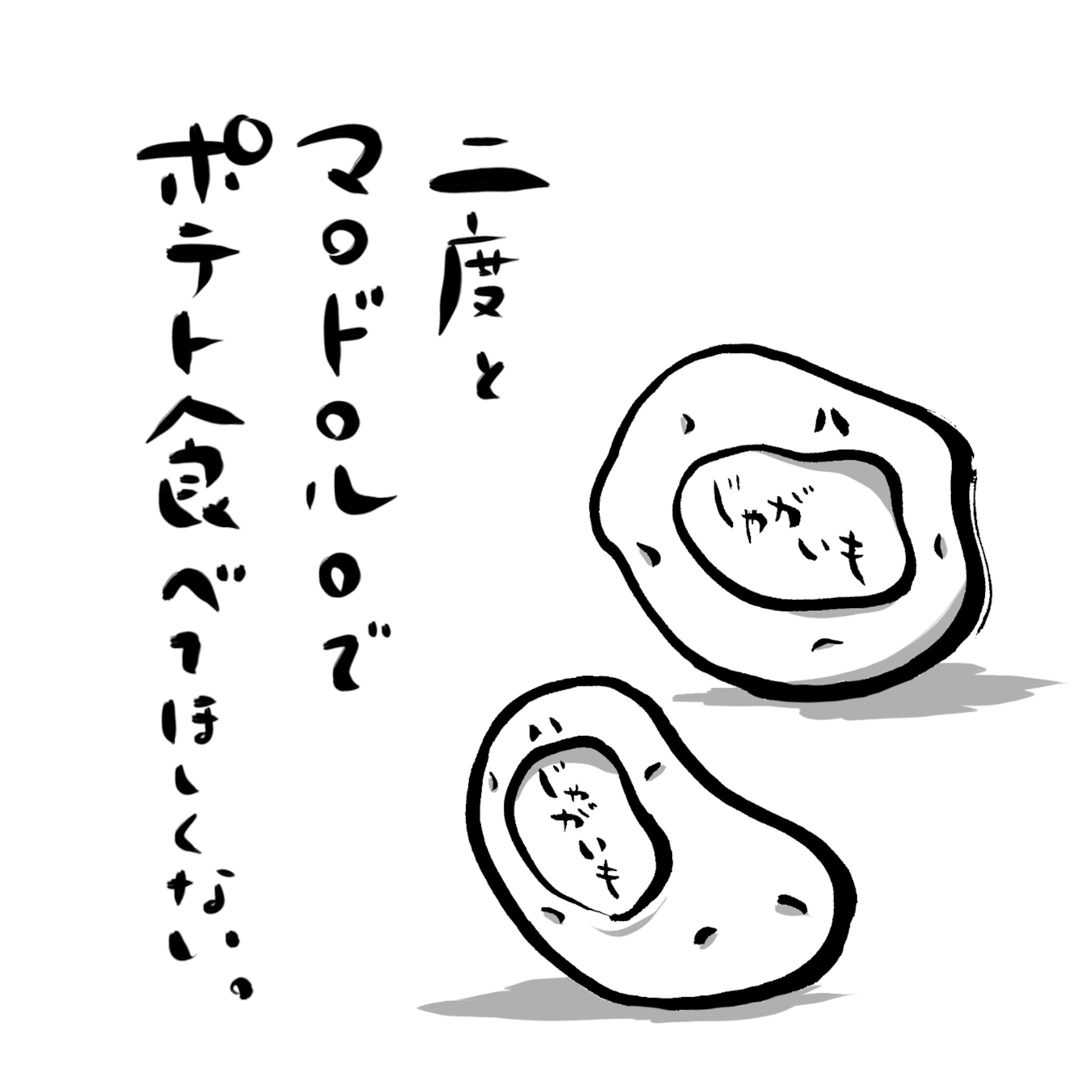 illustration / 筆ぺんアート-6