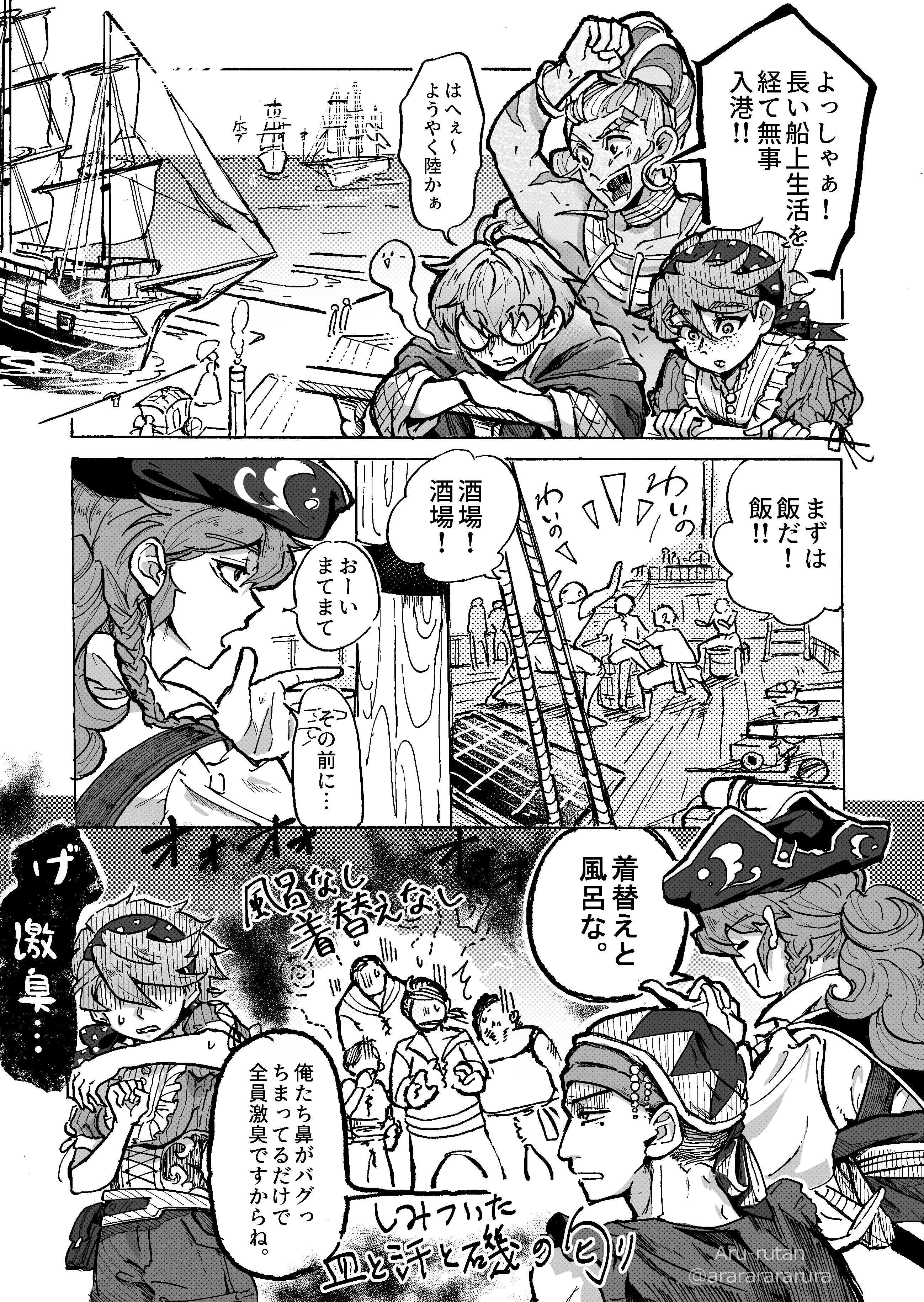 【オリジナル】臭い -1