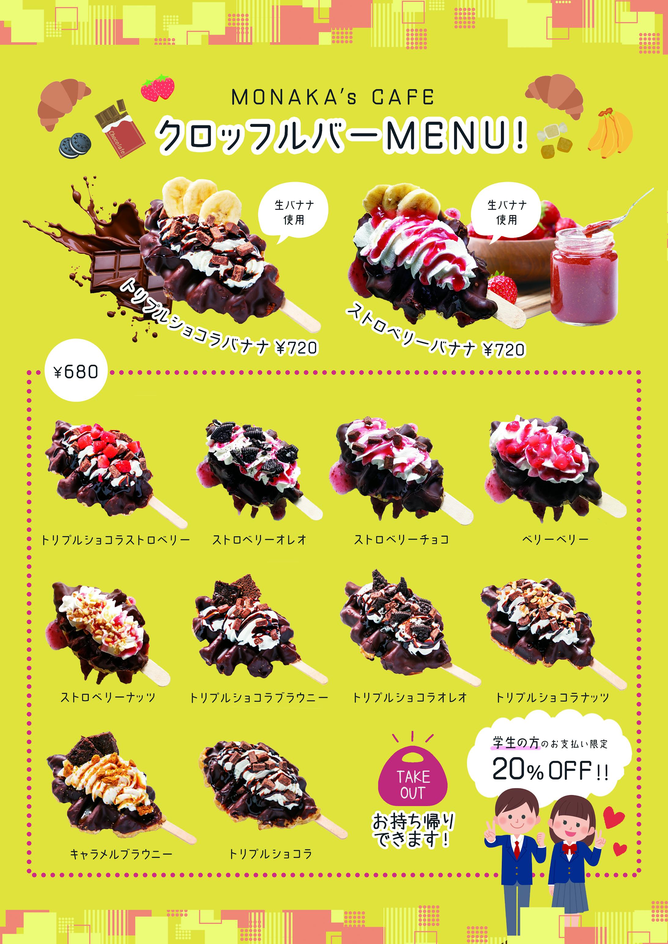 メニュー表_飲食店-1