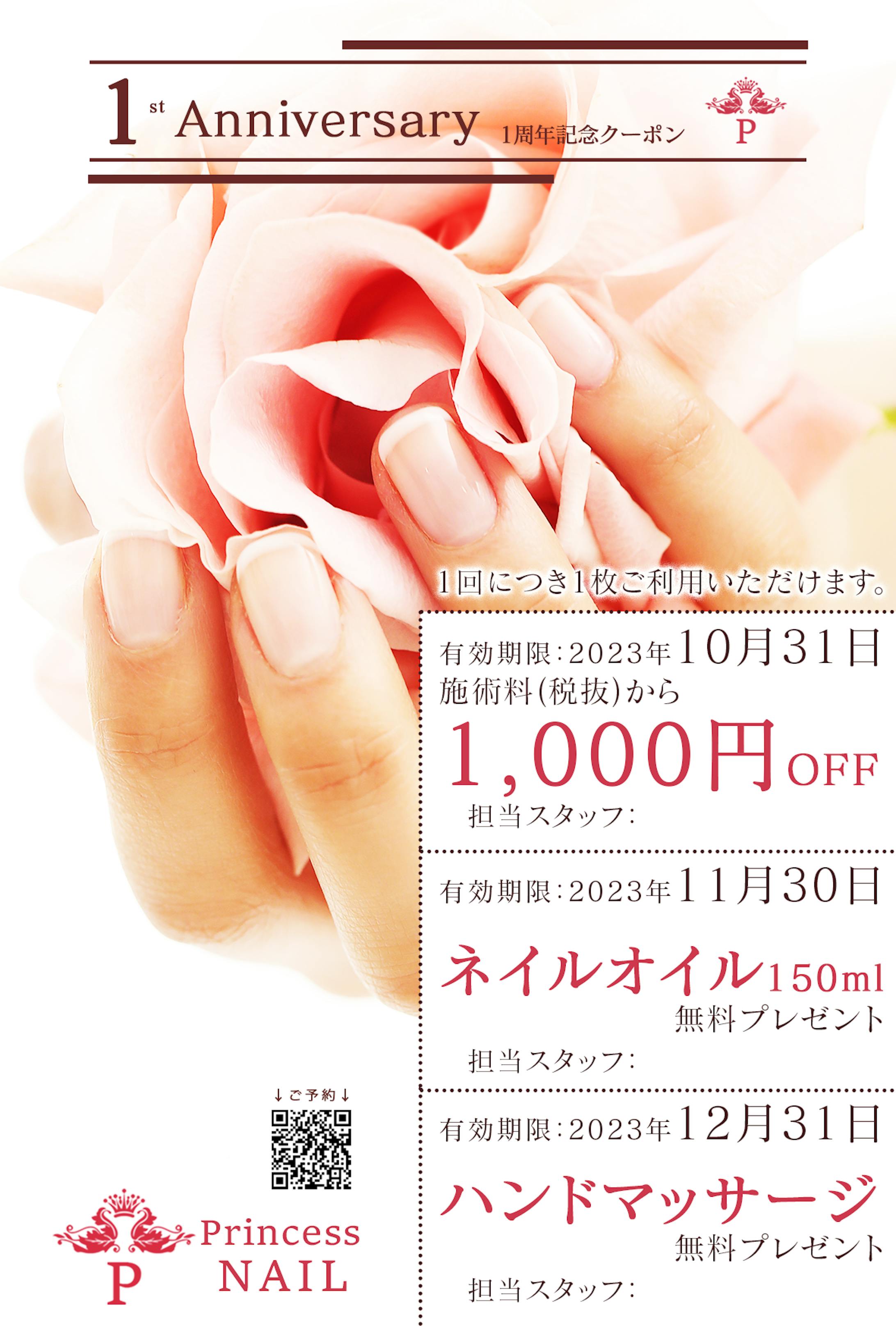 架空のネイルサロン　DMはがき-1