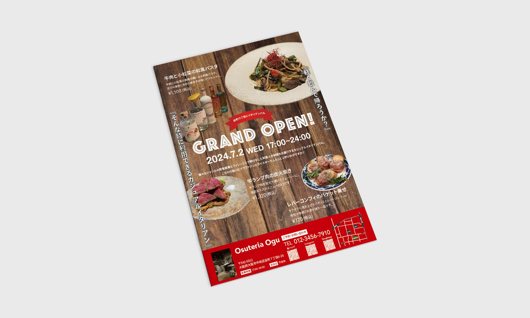 【フライヤー・ショップカード】イタリアンレストランのコンペ作品-1