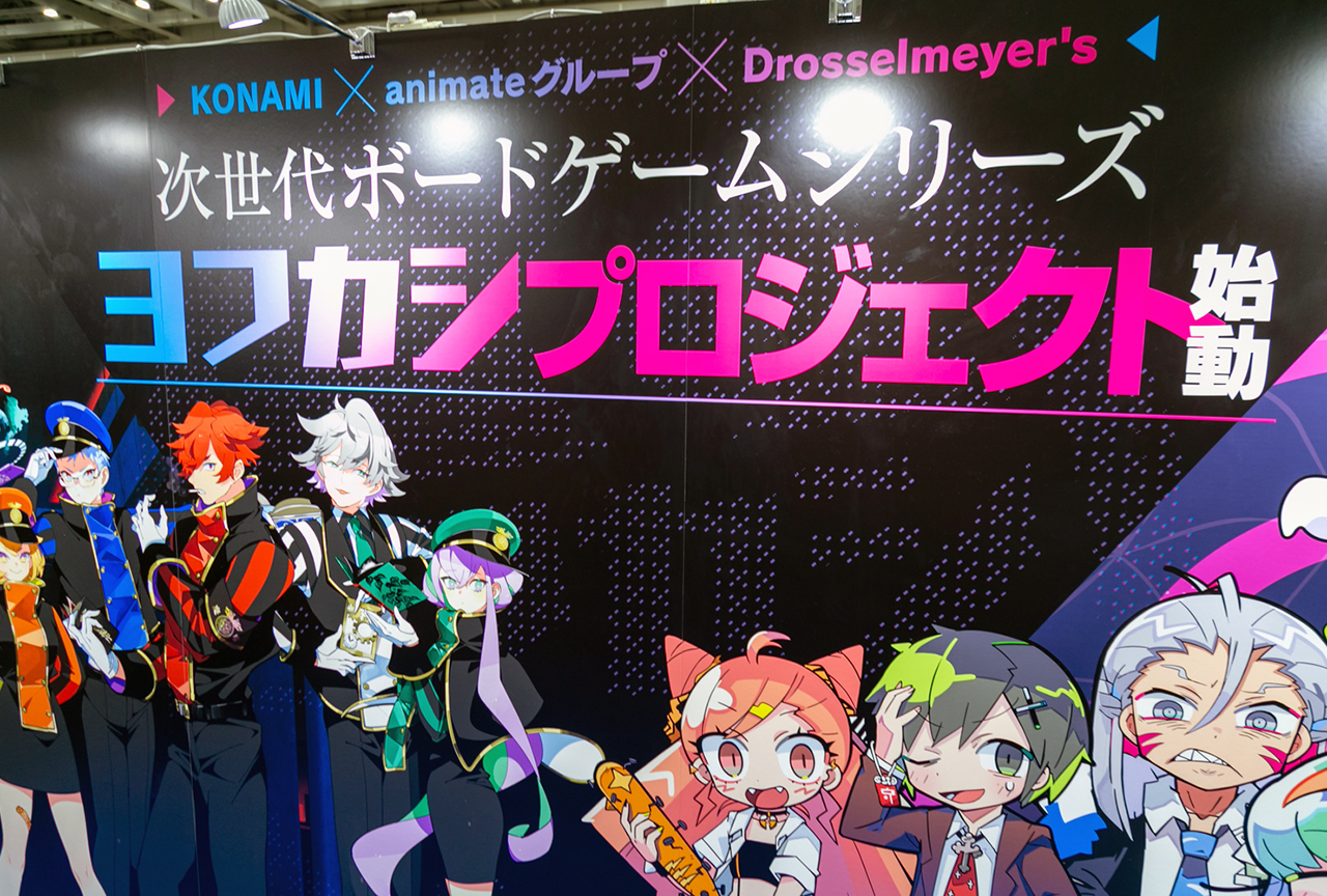次世代ボードゲームプロジェクト「ヨフカシプロジェクト」ゲムマ出展の様子をレポート | アニメイトタイムズ