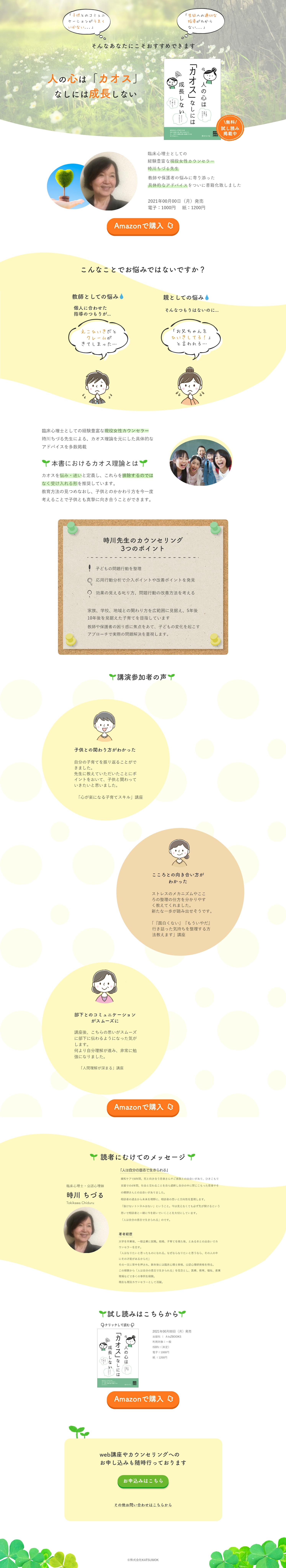 書籍販売LP-1