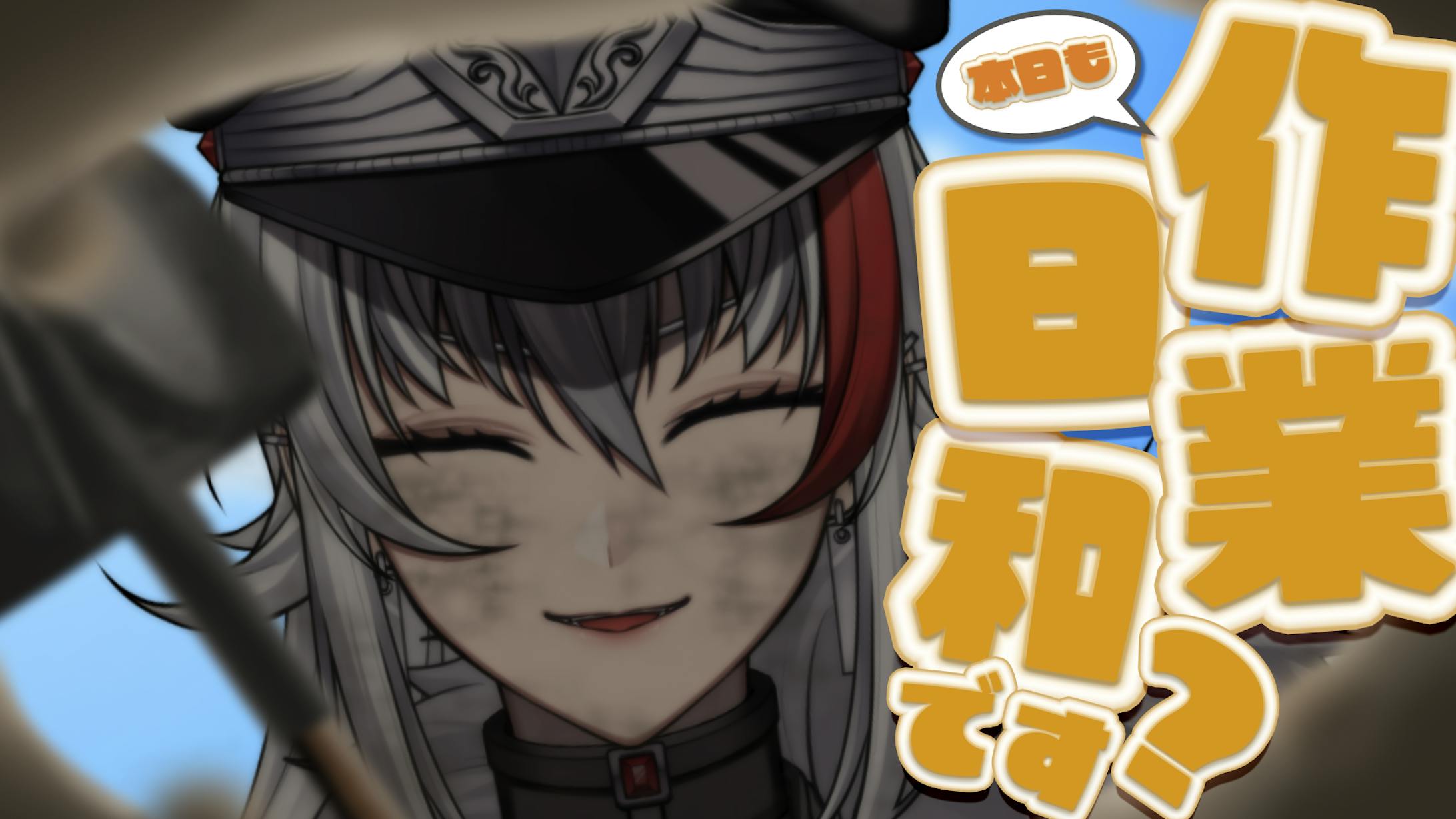 thumbnail／作業雑談-1