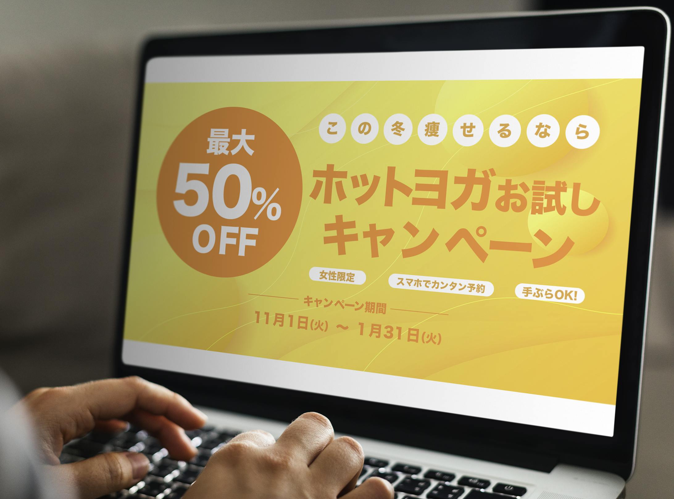 キャンペーン　広告-1