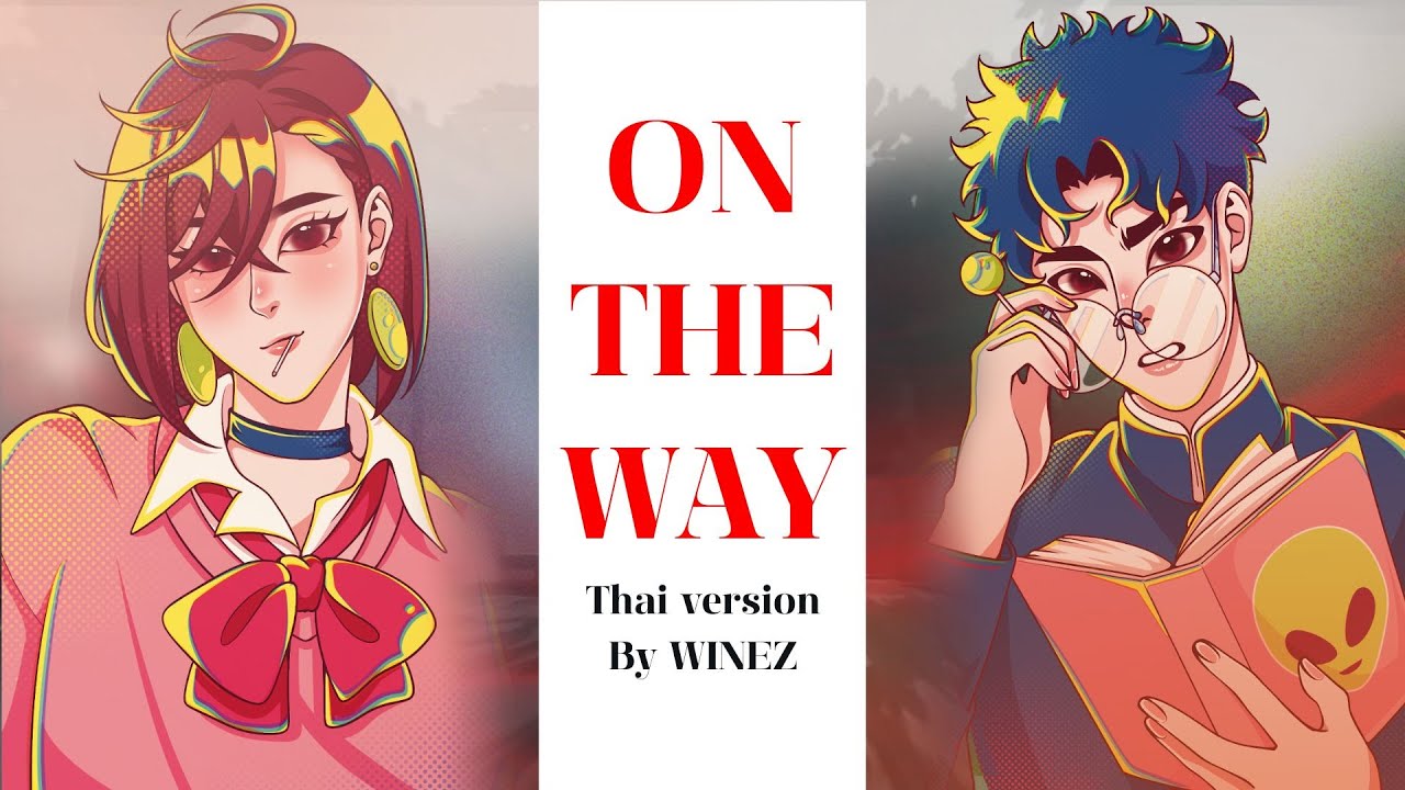 【WINEZ】(Thai version) 革命道中 / On The Way - AiNA THE END | Cover Thai version
