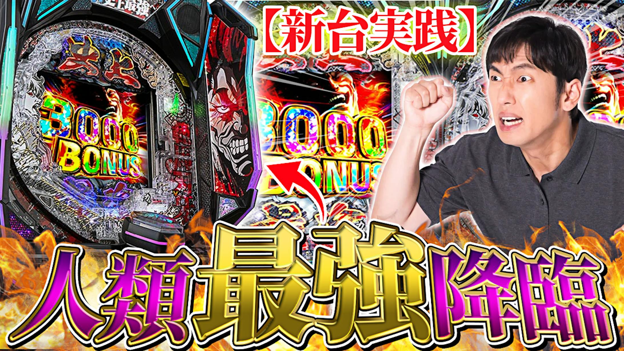 【ギャンブル系】サムネサンプル-1